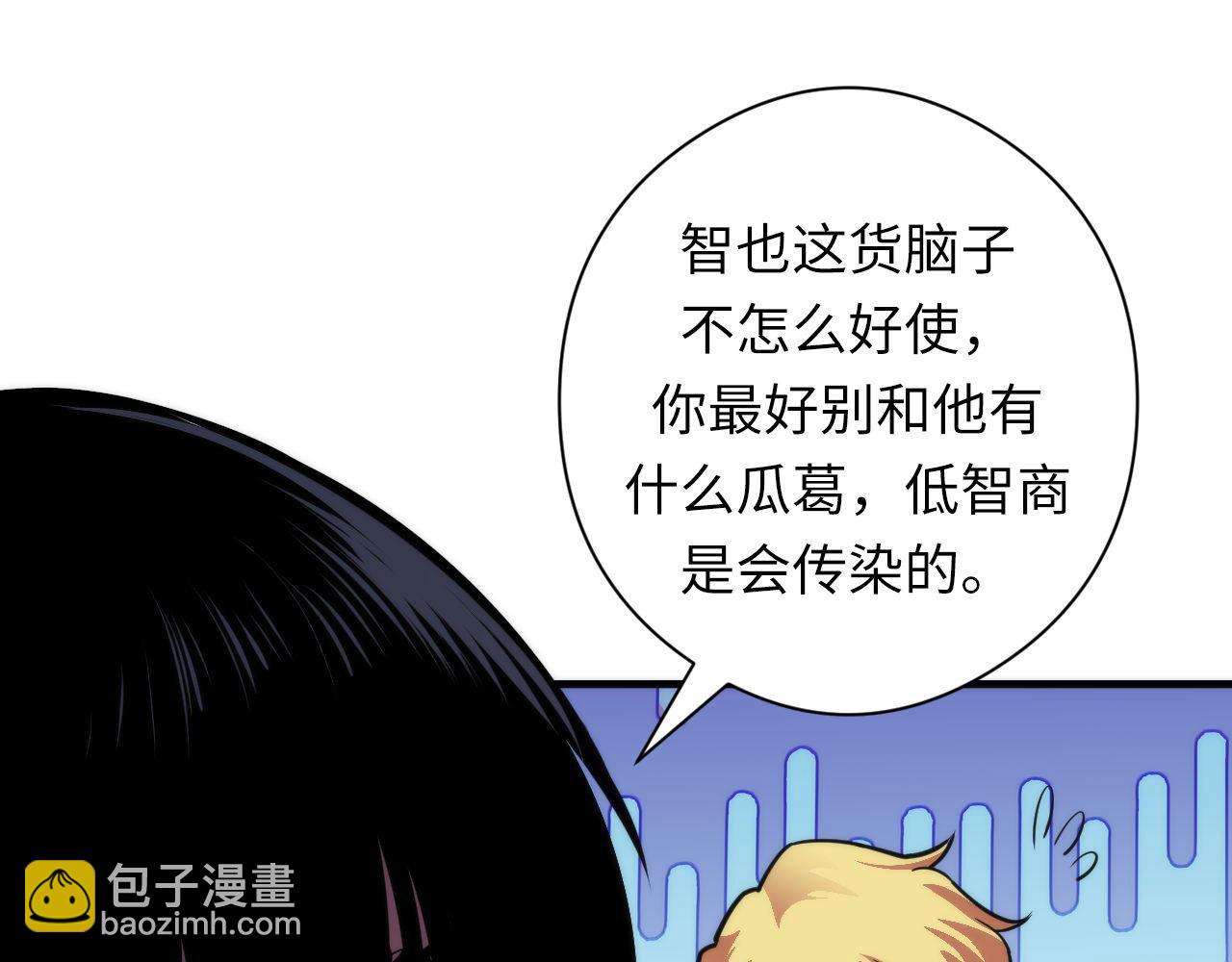 第99话 年轻的阴阳师呦(1/3)-第100话