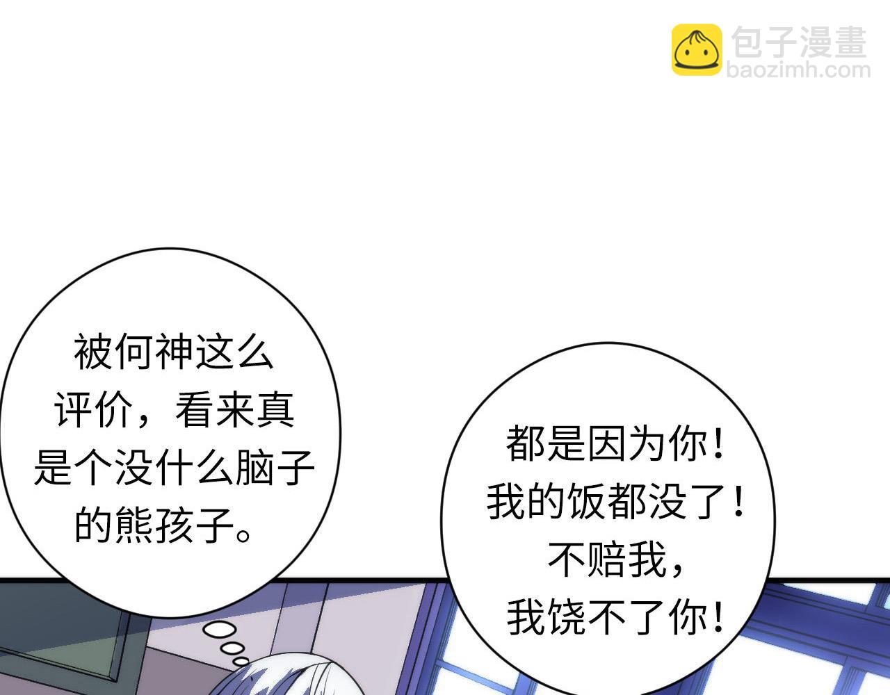 第99话 年轻的阴阳师呦(1/3)-第100话