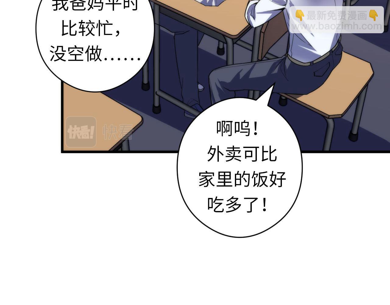 第99话 年轻的阴阳师呦(1/3)-第100话