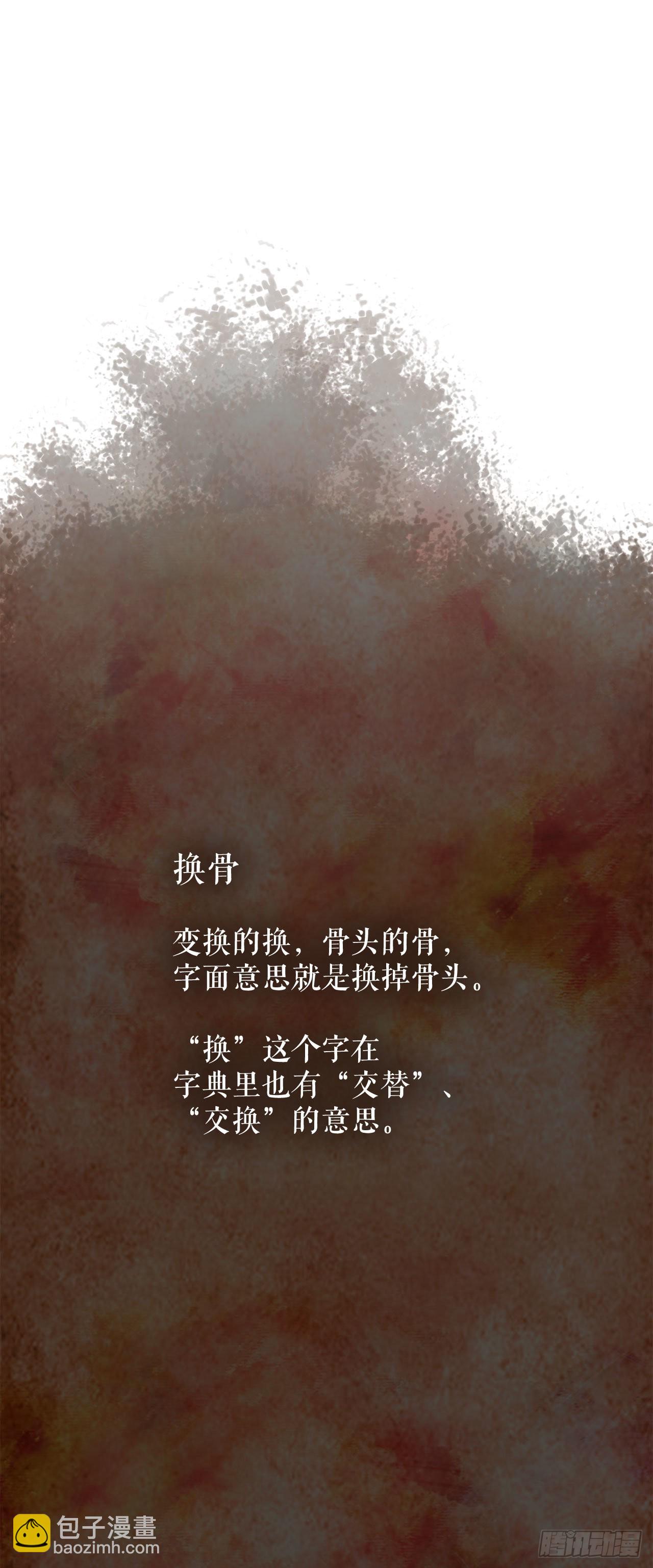 1.脱胎换骨(1/2)-第2话