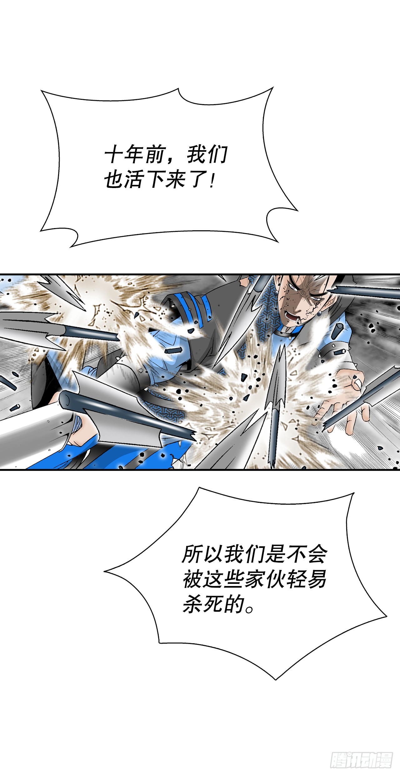 101.阴残团的危机(1/2)-第102话