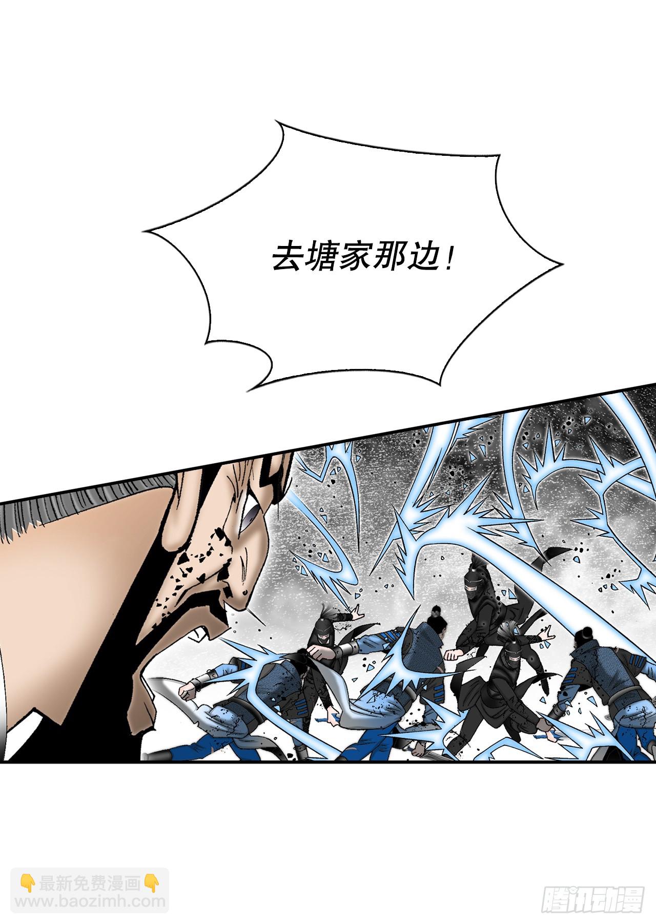 101.阴残团的危机(1/2)-第102话