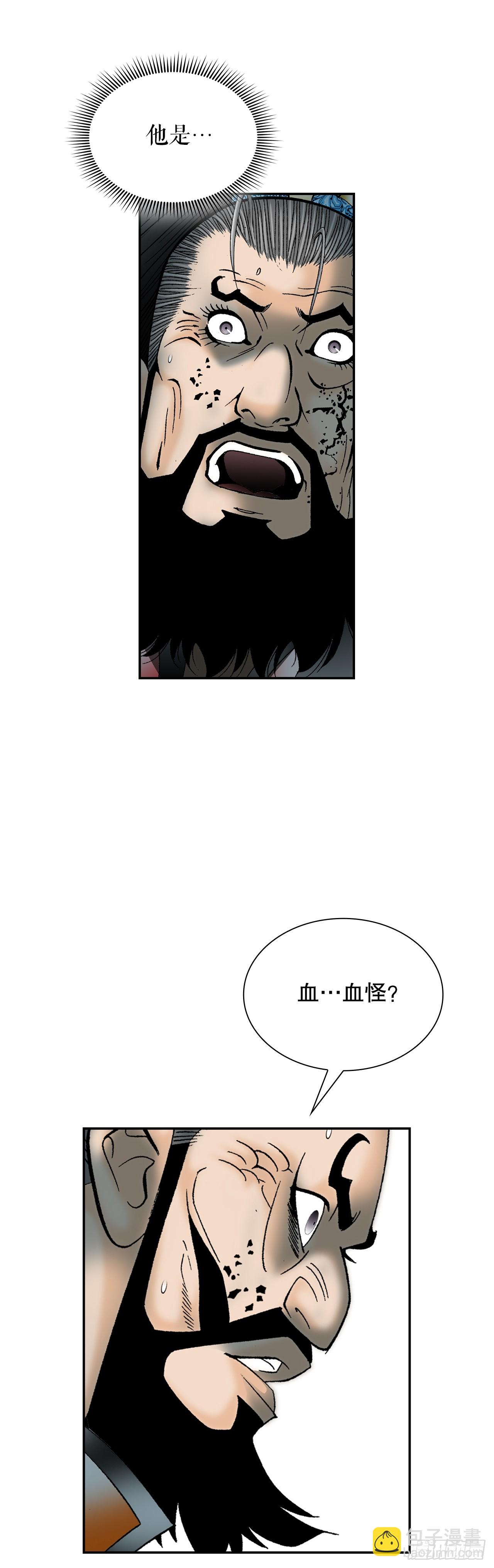 101.阴残团的危机(1/2)-第102话