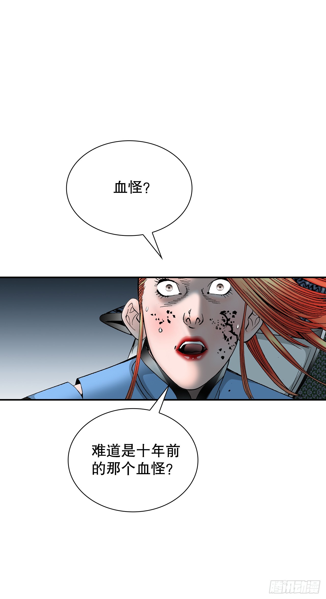 101.阴残团的危机(1/2)-第102话