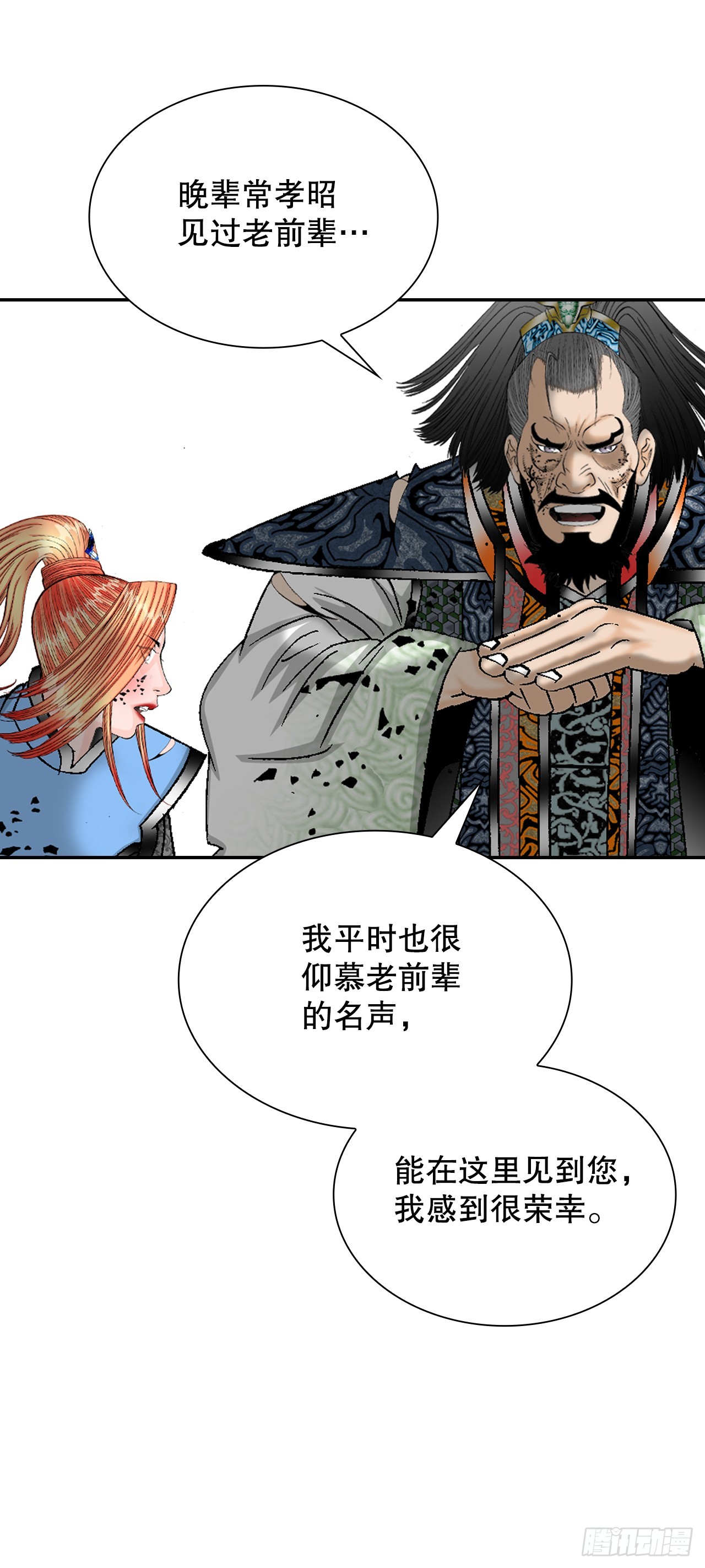 101.阴残团的危机(1/2)-第102话