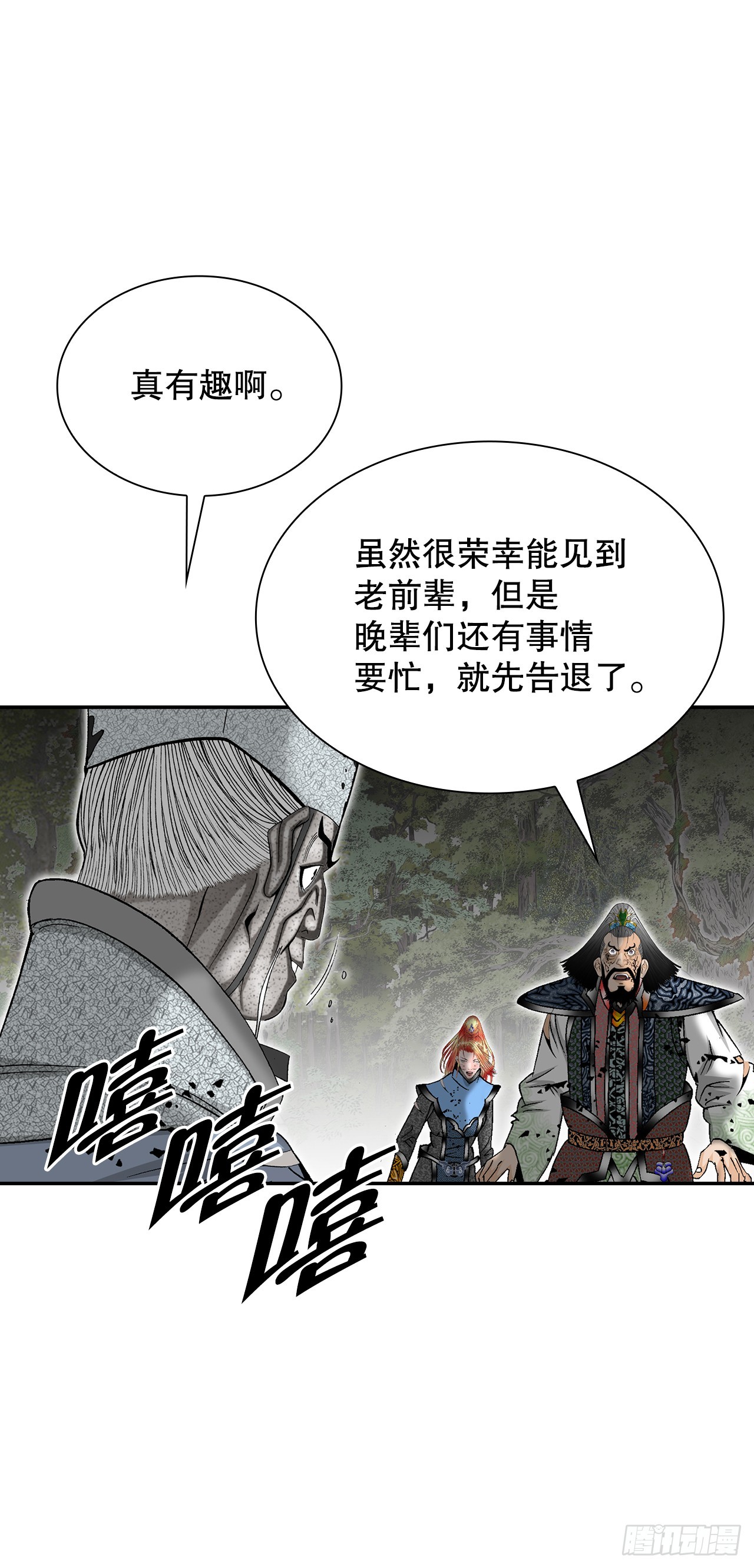 101.阴残团的危机(1/2)-第102话