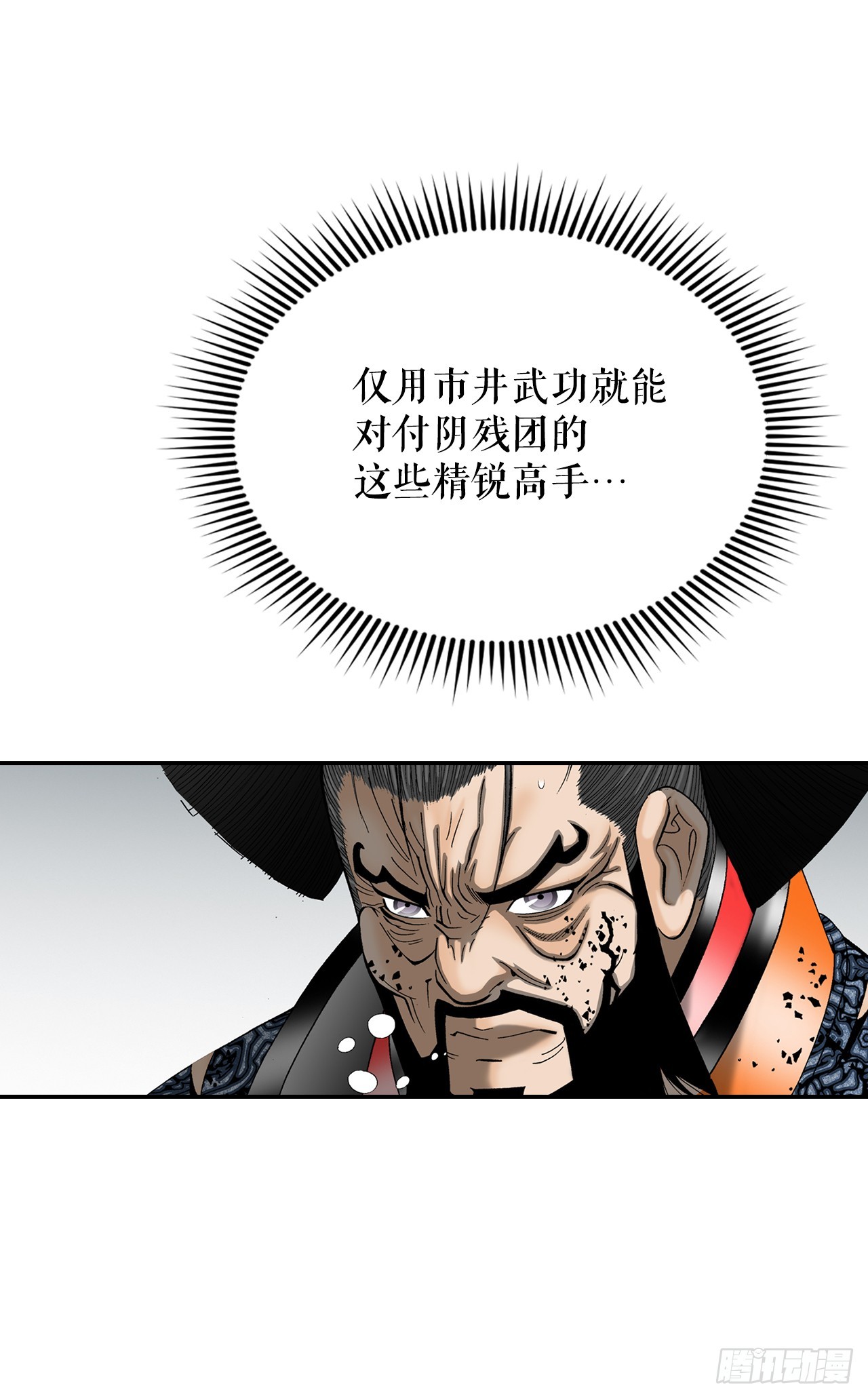 101.阴残团的危机(1/2)-第102话