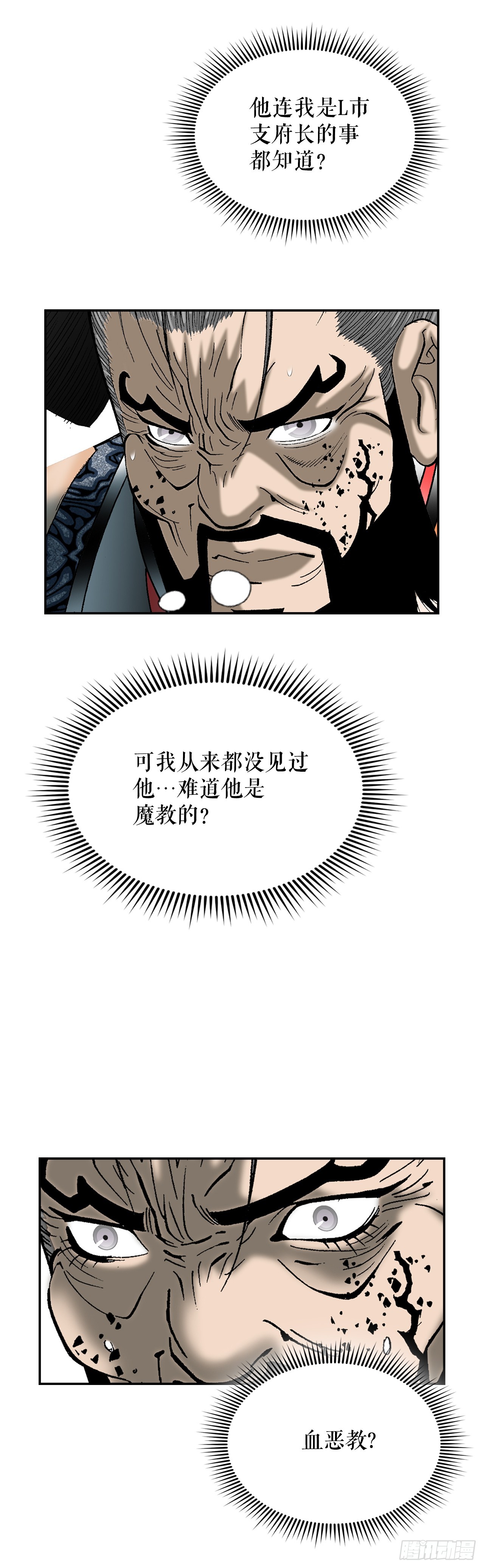 101.阴残团的危机(1/2)-第102话