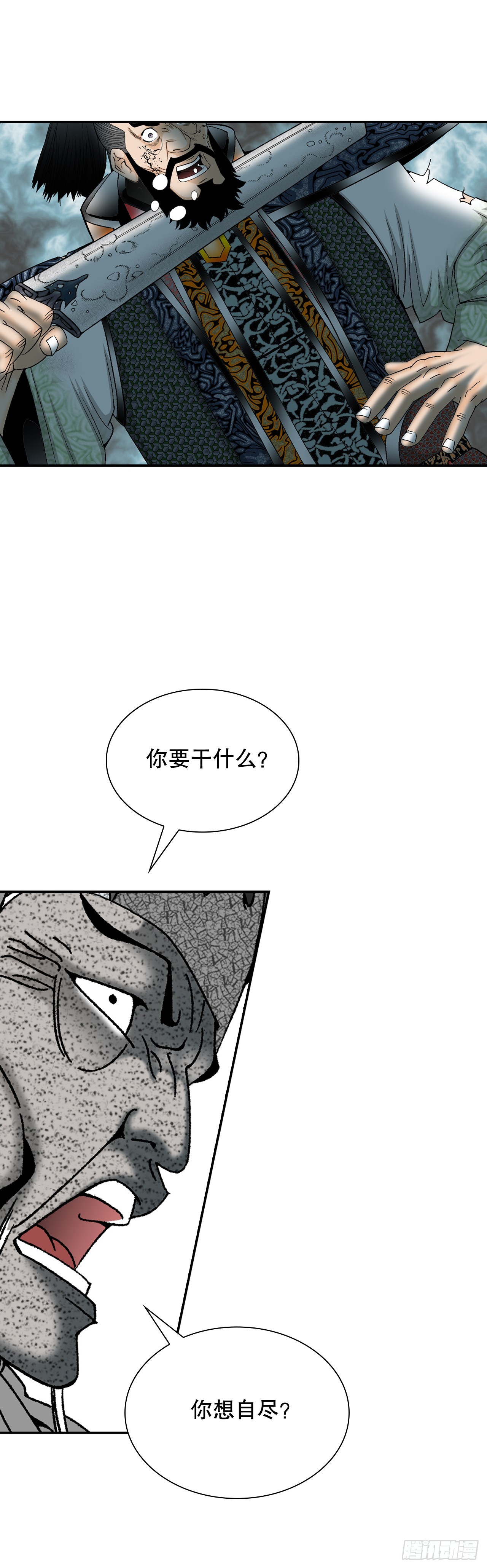 101.阴残团的危机(1/2)-第102话