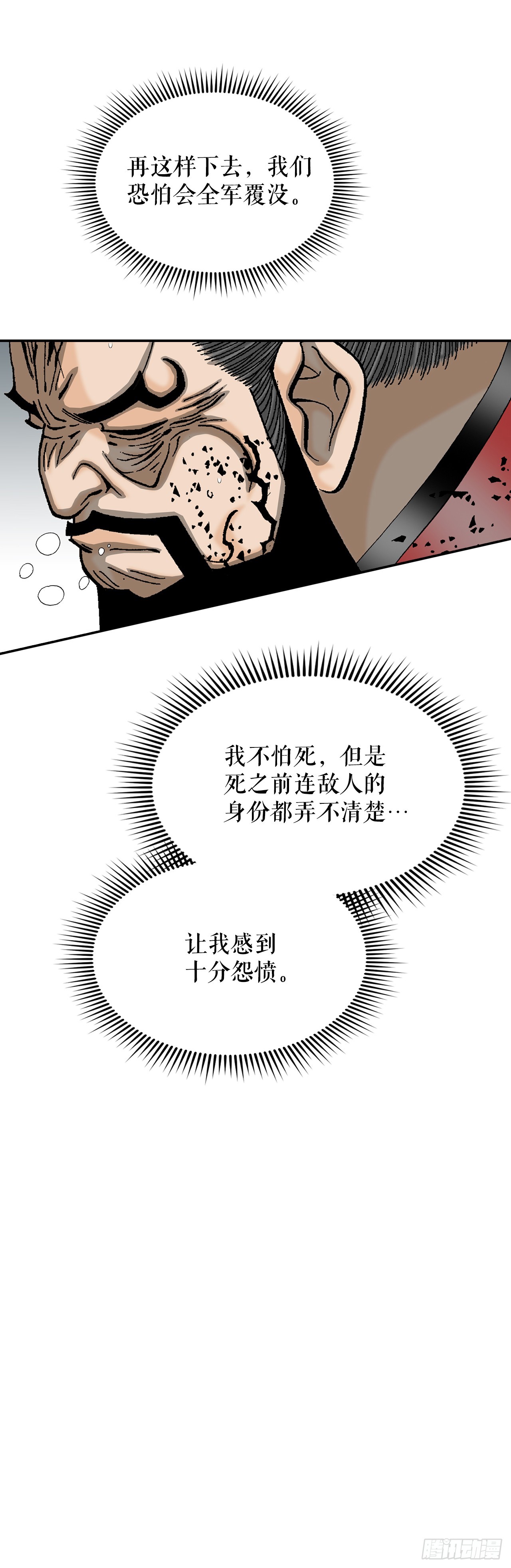 101.阴残团的危机(1/2)-第102话