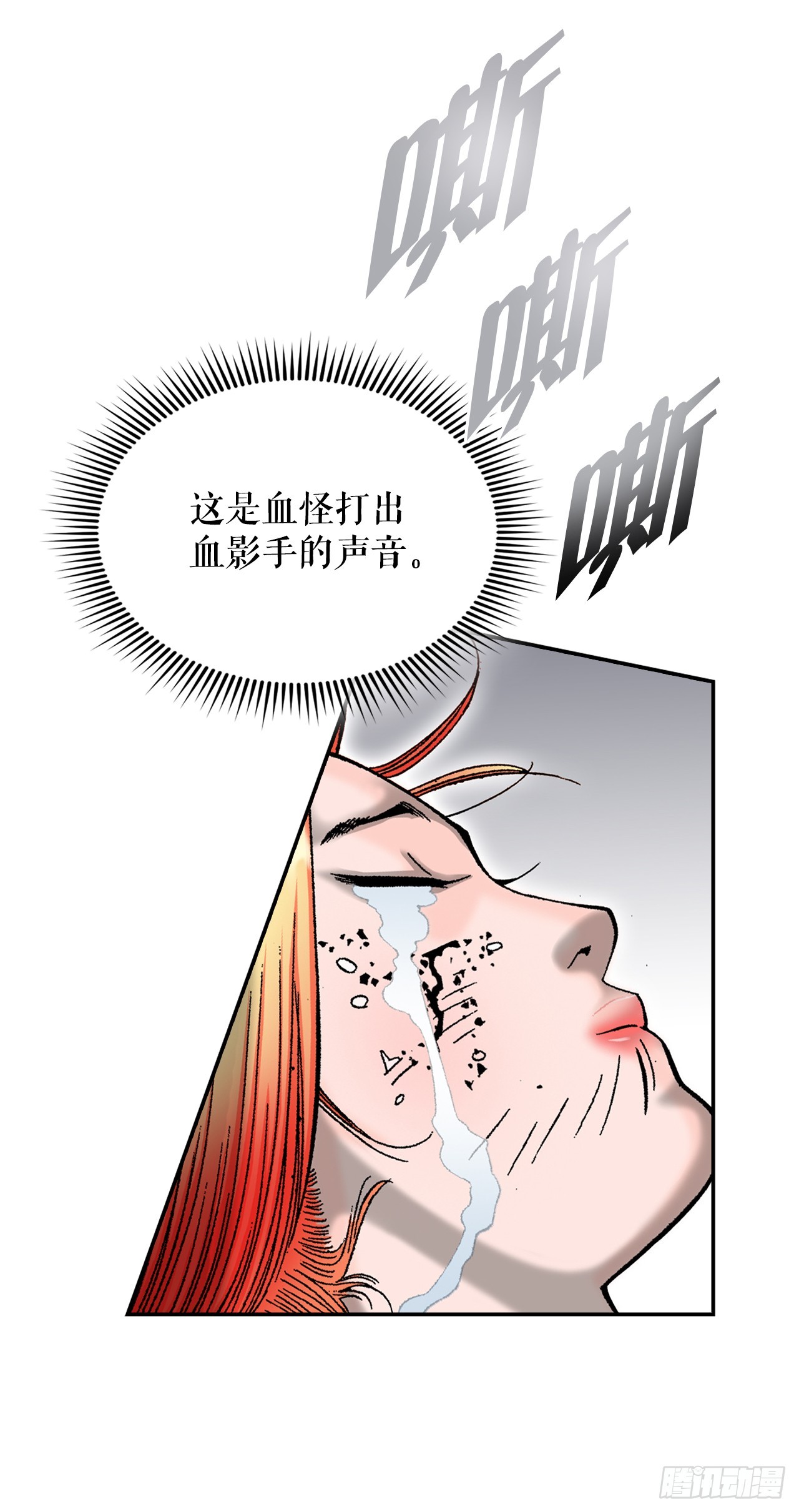 103.打败血怪(1/2)-第104话