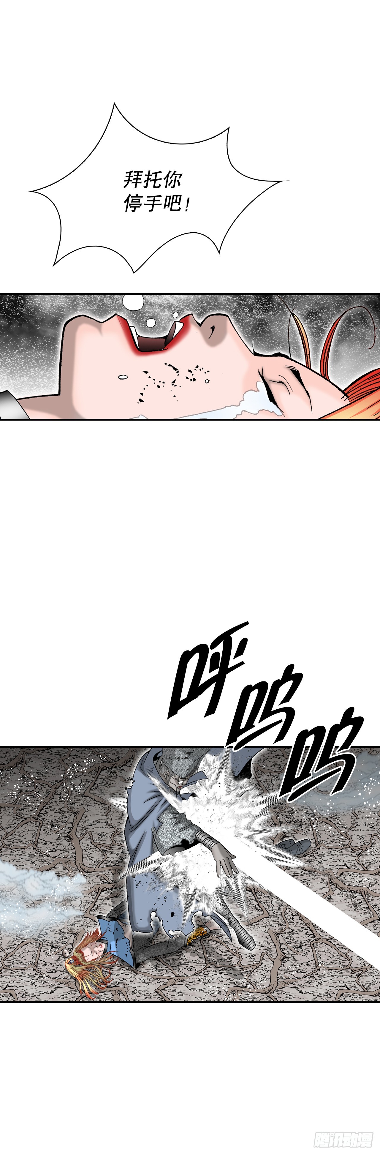 103.打败血怪(1/2)-第104话