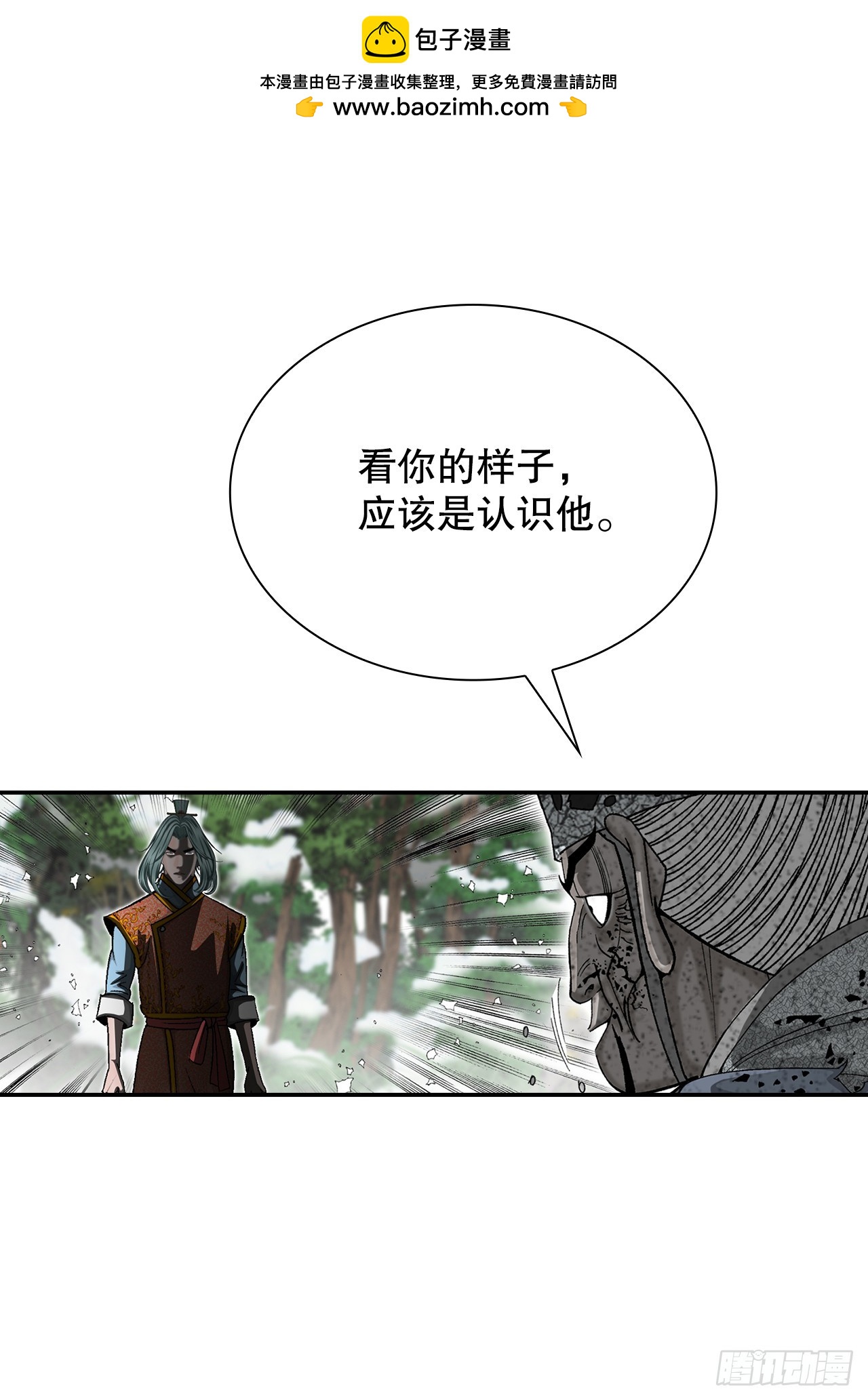 103.打败血怪(1/2)-第104话