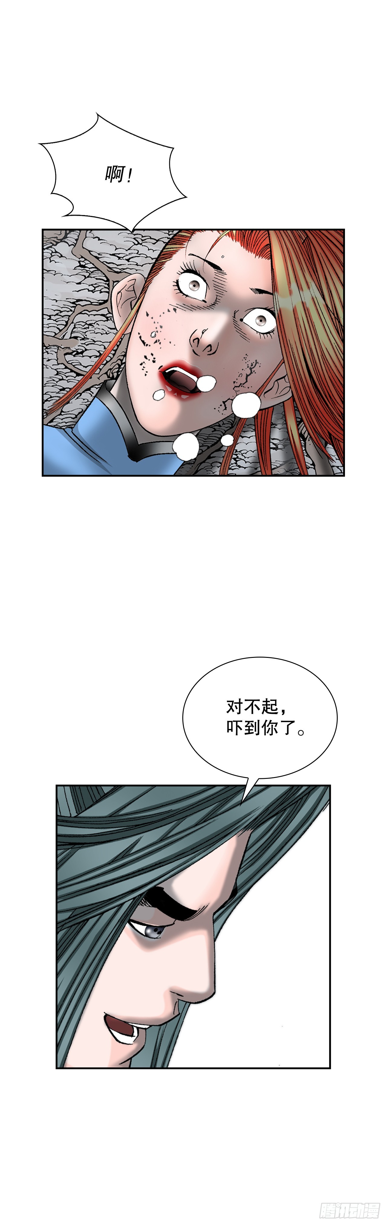 103.打败血怪(1/2)-第104话