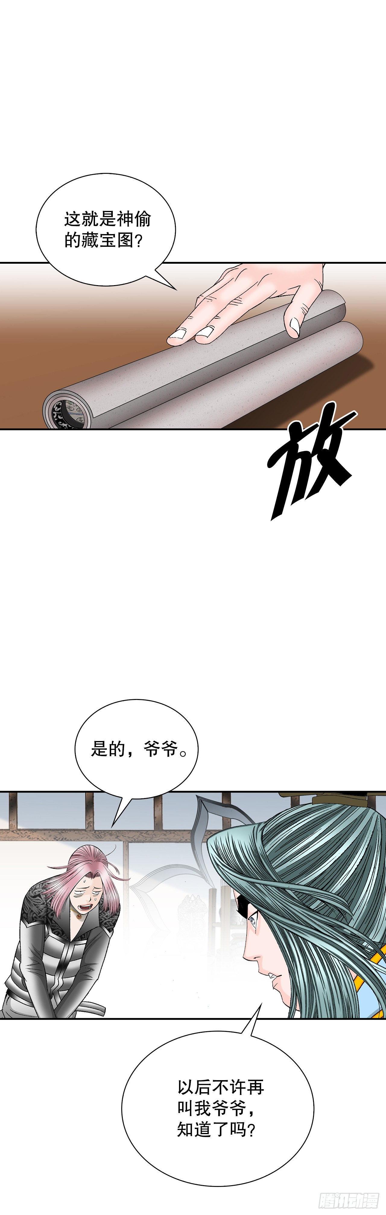 105.舒童柱(1/2)-第106话