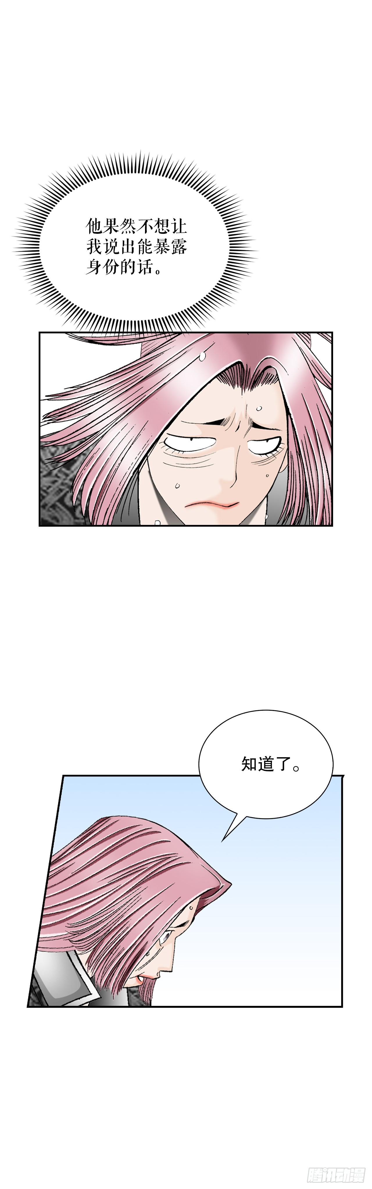 105.舒童柱(1/2)-第106话