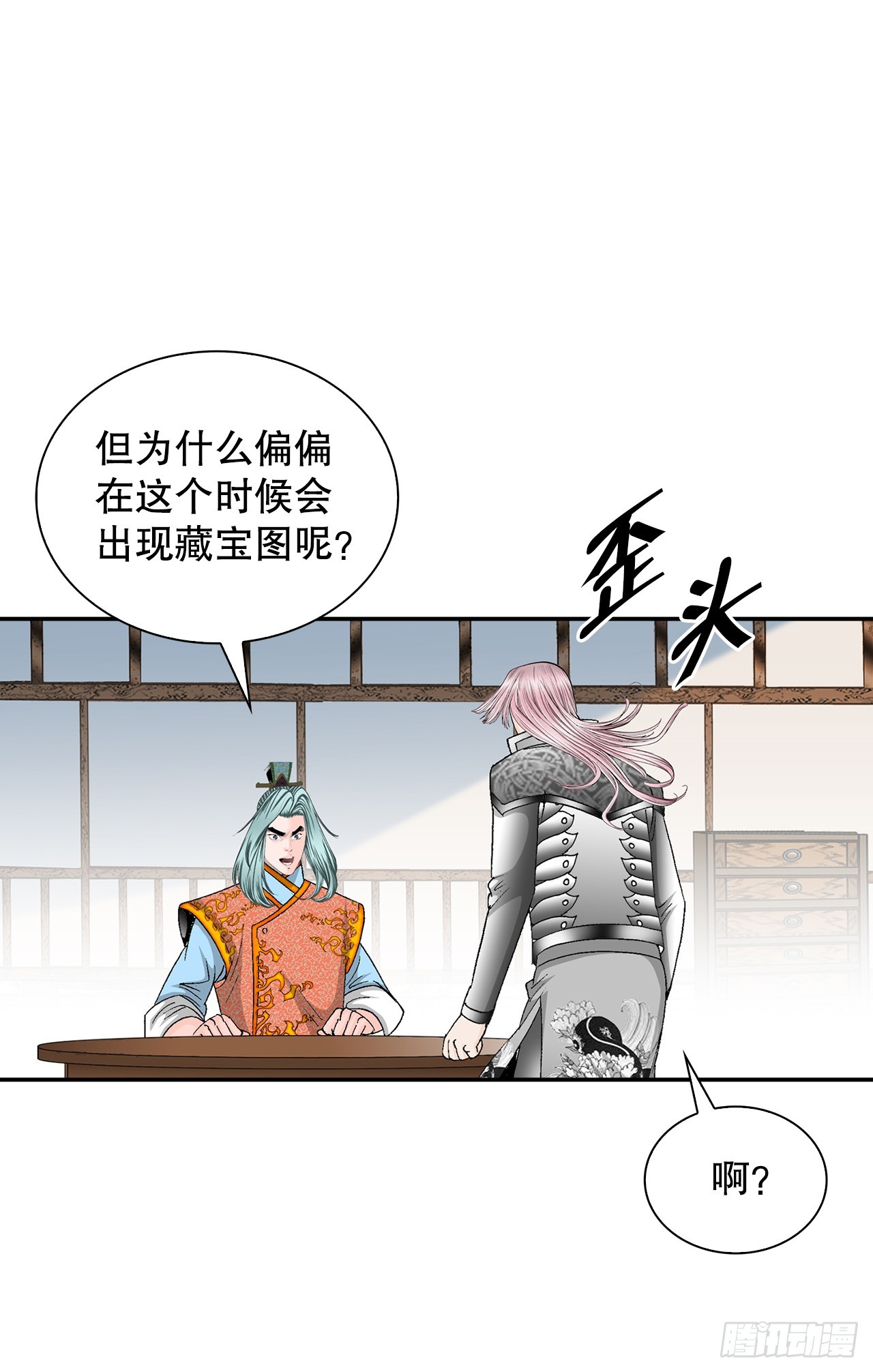 105.舒童柱(1/2)-第106话