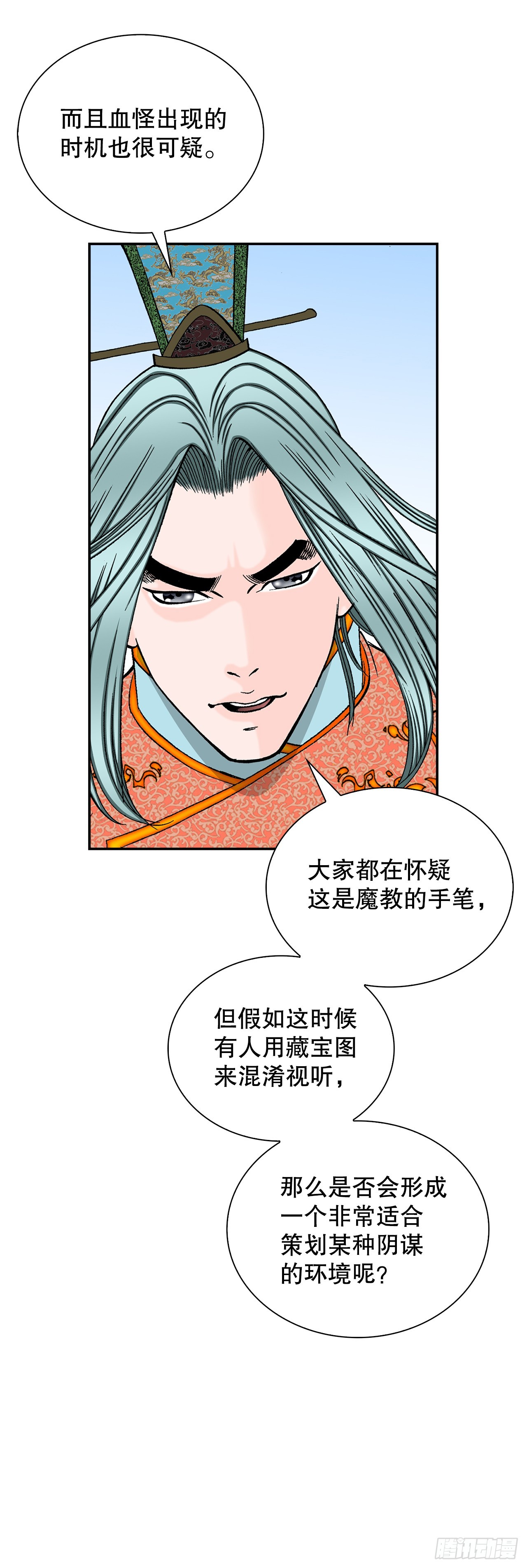 105.舒童柱(1/2)-第106话