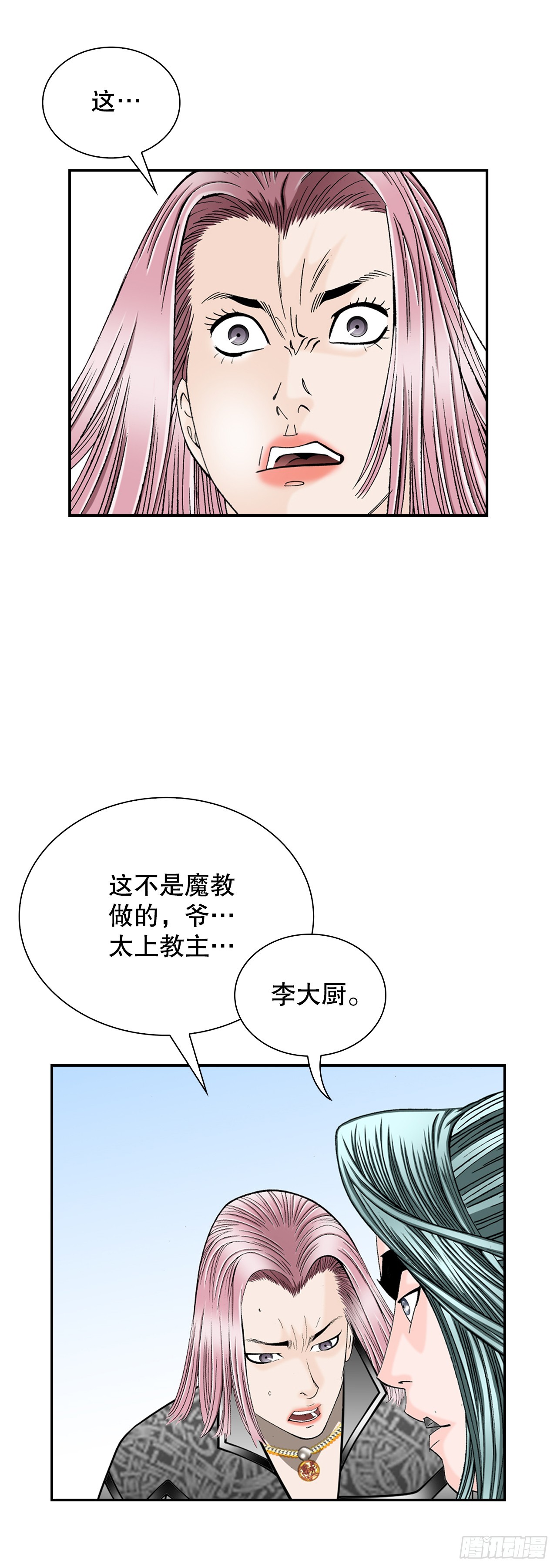 105.舒童柱(1/2)-第106话