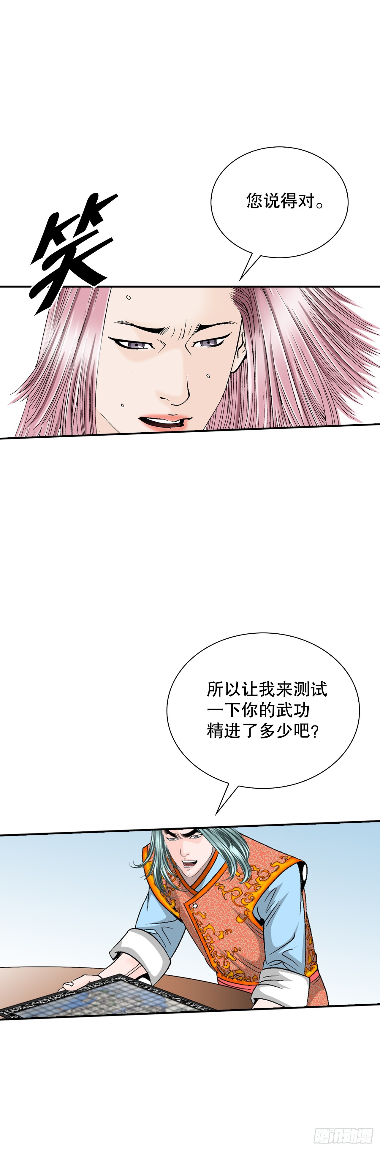 105.舒童柱(1/2)-第106话