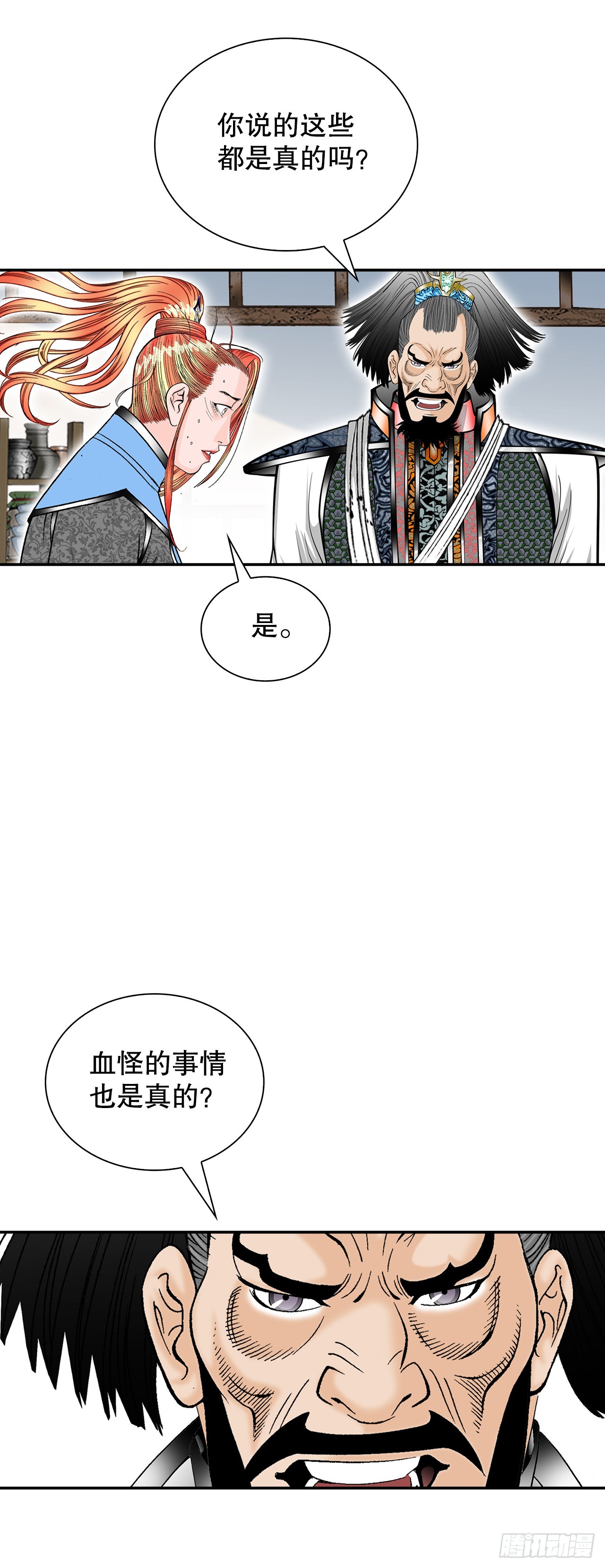 105.舒童柱(1/2)-第106话