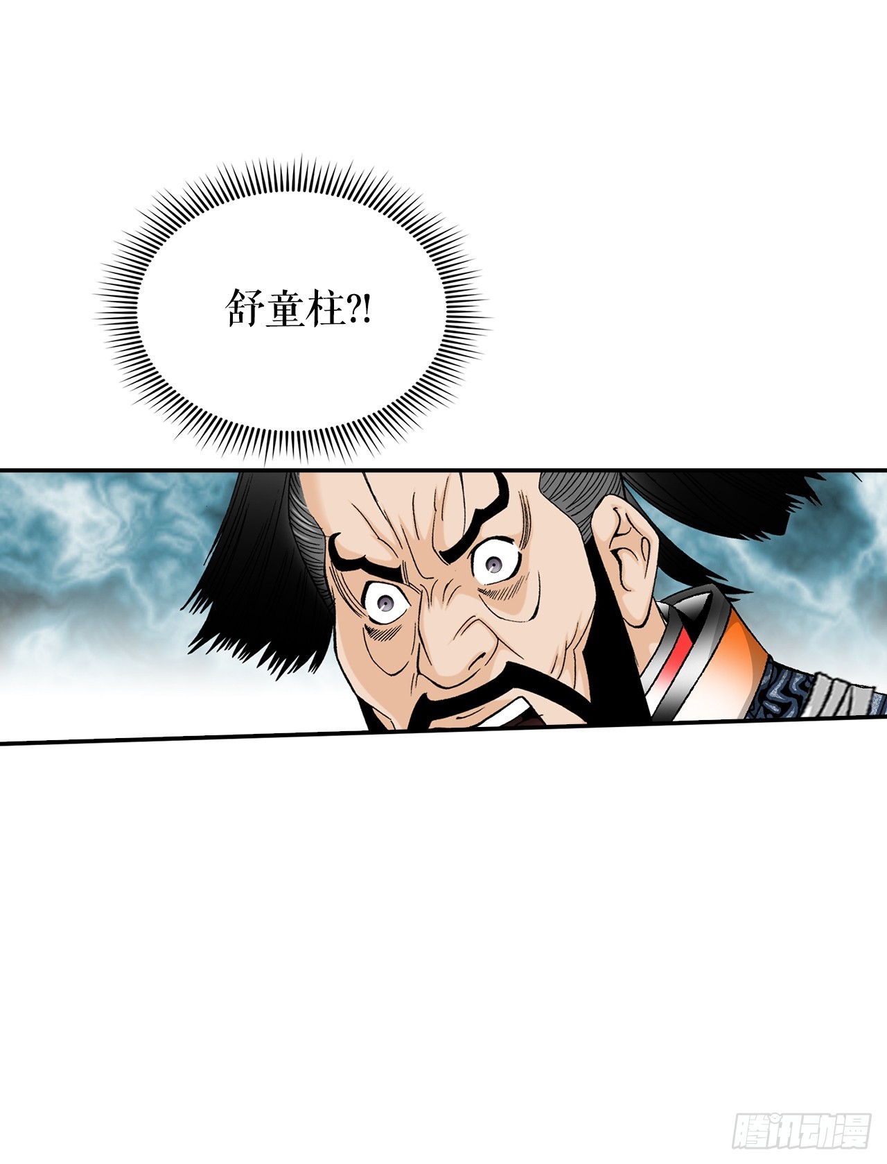 105.舒童柱(1/2)-第106话