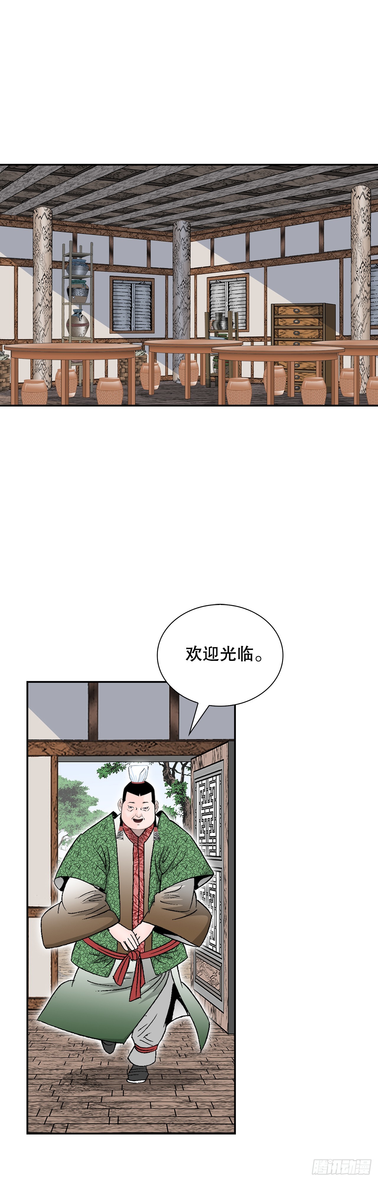 105.舒童柱(1/2)-第106话