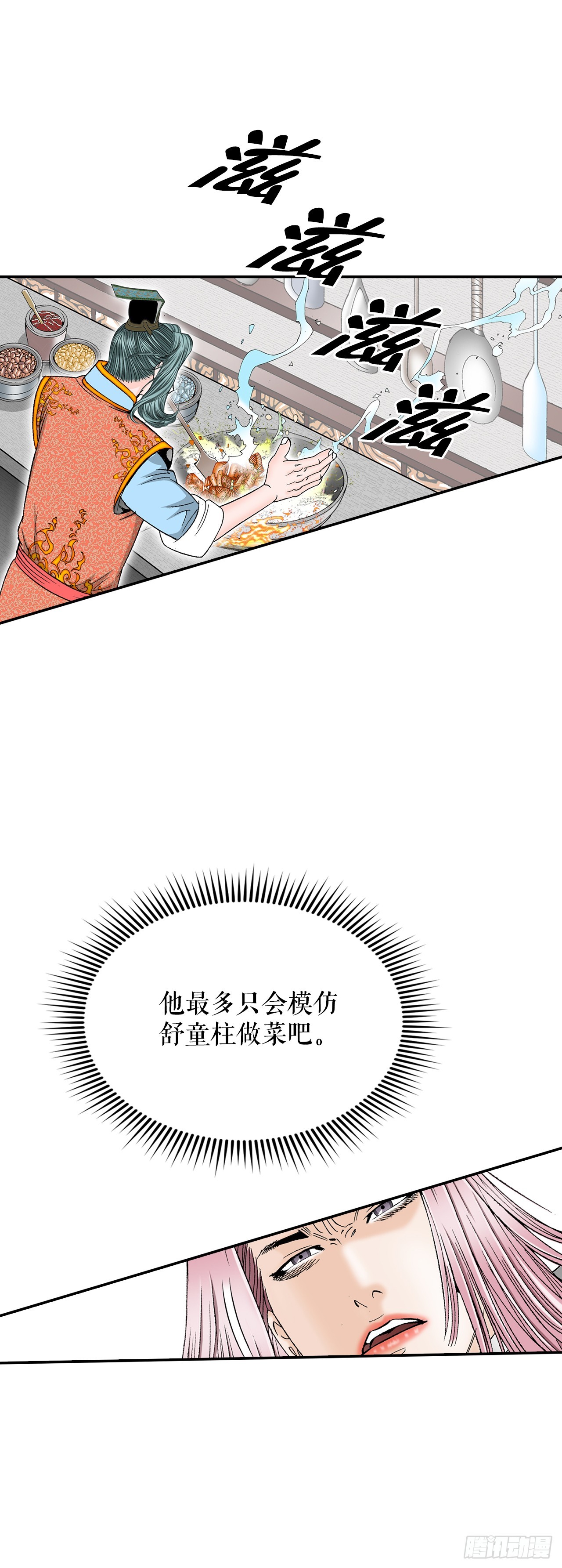 107.童泼肉(1/2)-第108话