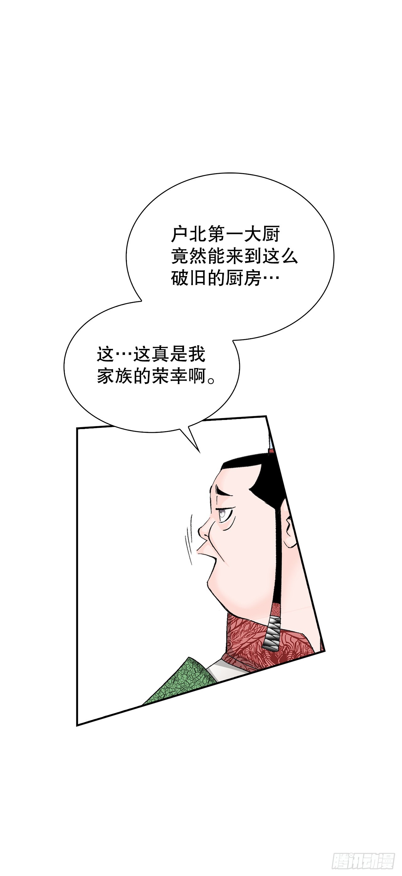 107.童泼肉(1/2)-第108话