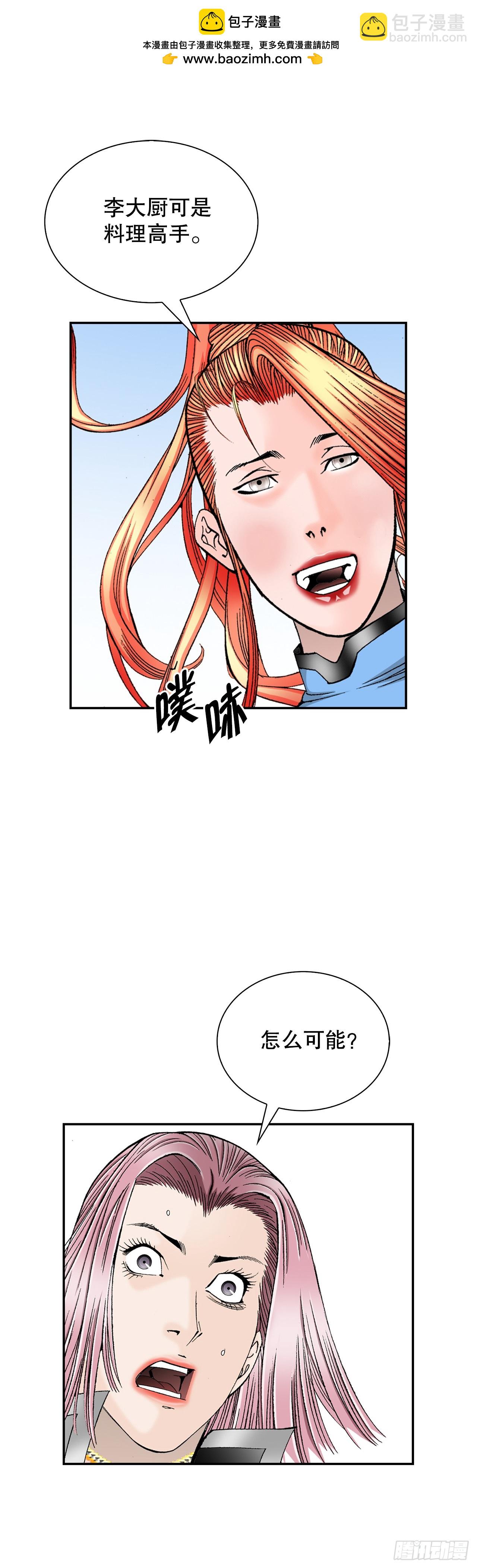 107.童泼肉(1/2)-第108话