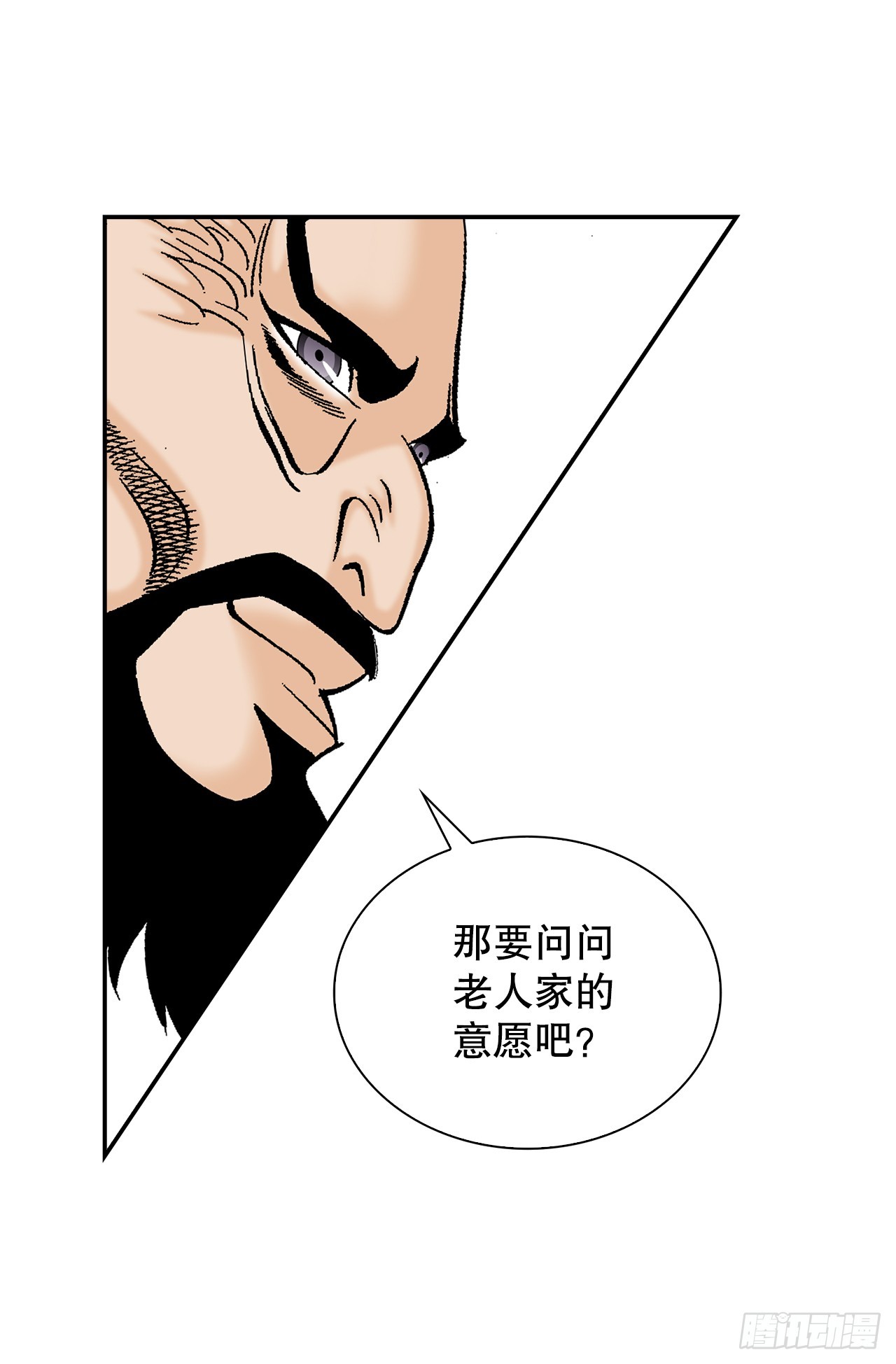 107.童泼肉(1/2)-第108话