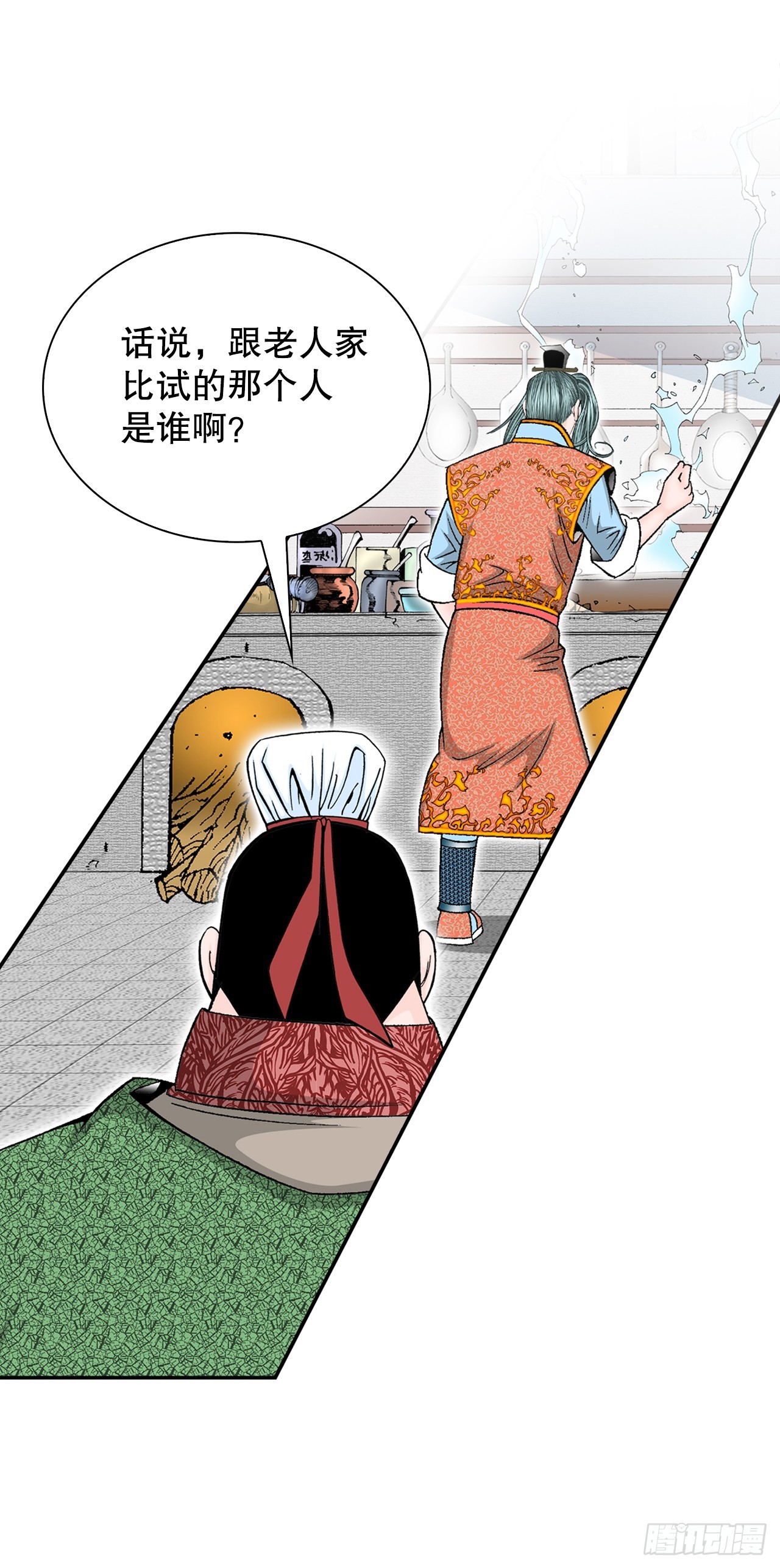 107.童泼肉(1/2)-第108话