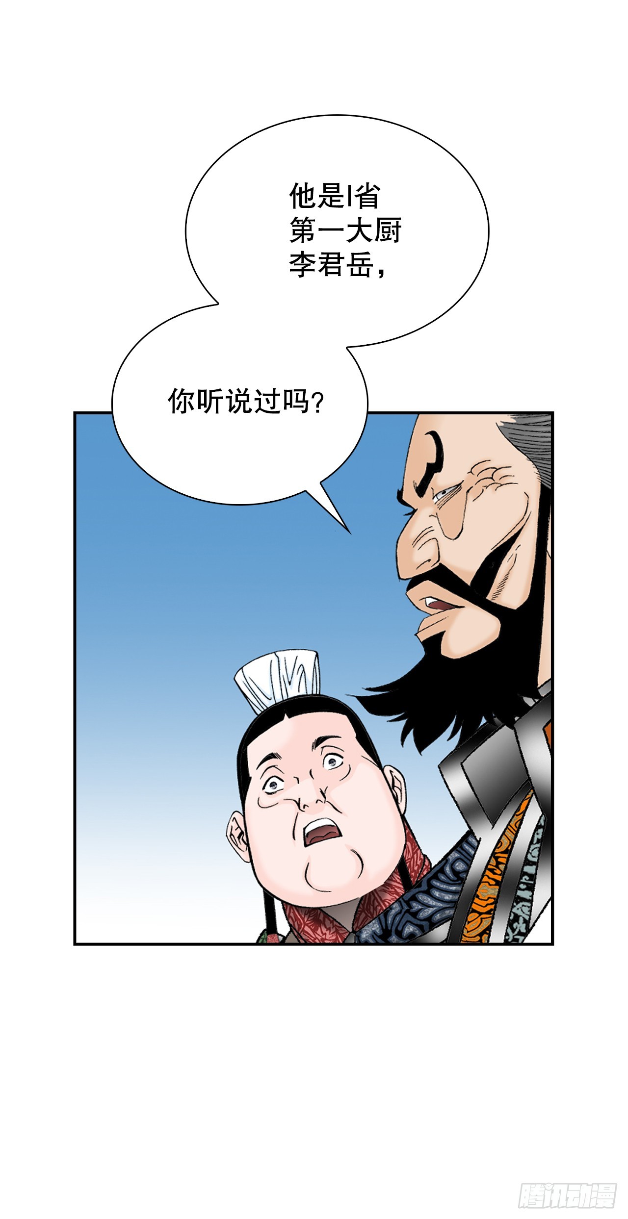 107.童泼肉(1/2)-第108话