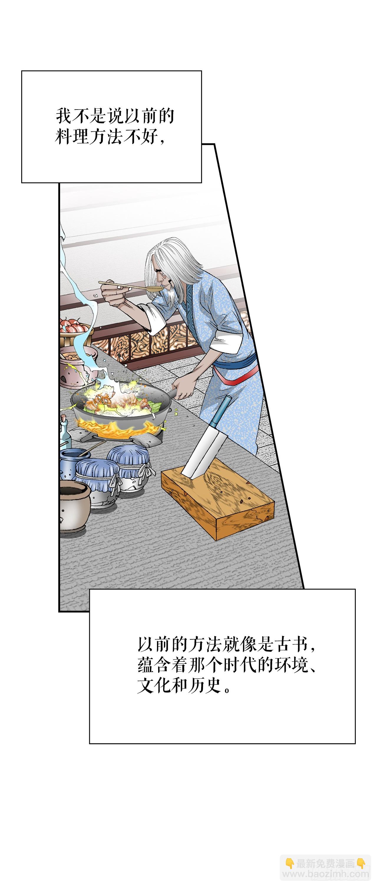 107.童泼肉(1/2)-第108话