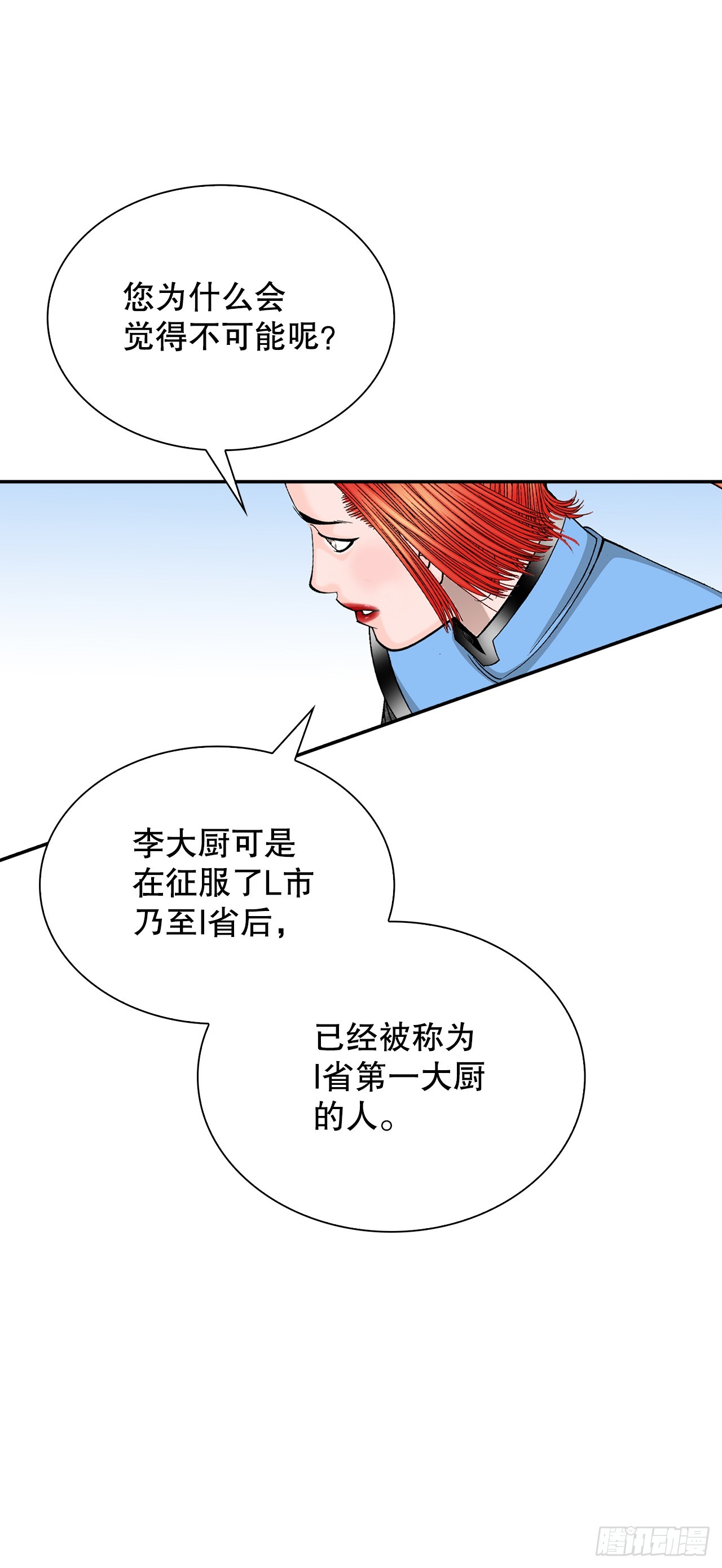 107.童泼肉(1/2)-第108话