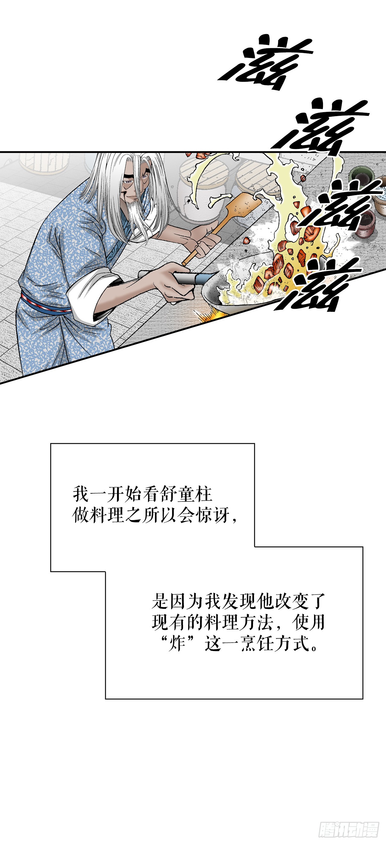 107.童泼肉(1/2)-第108话
