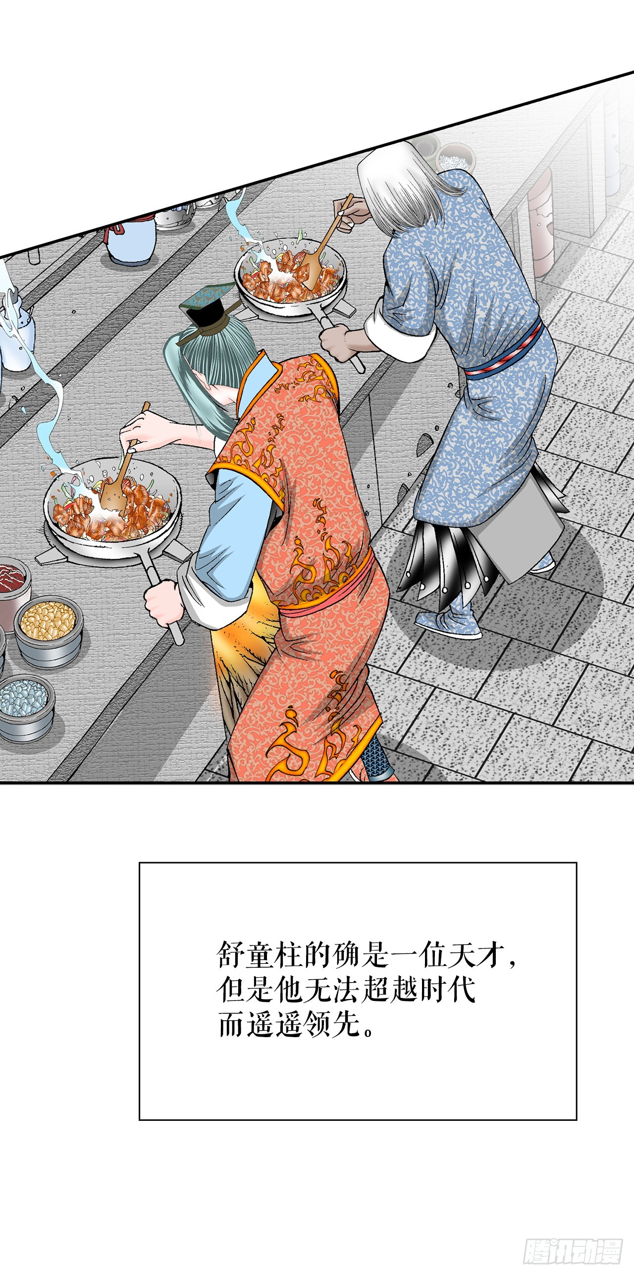 107.童泼肉(1/2)-第108话