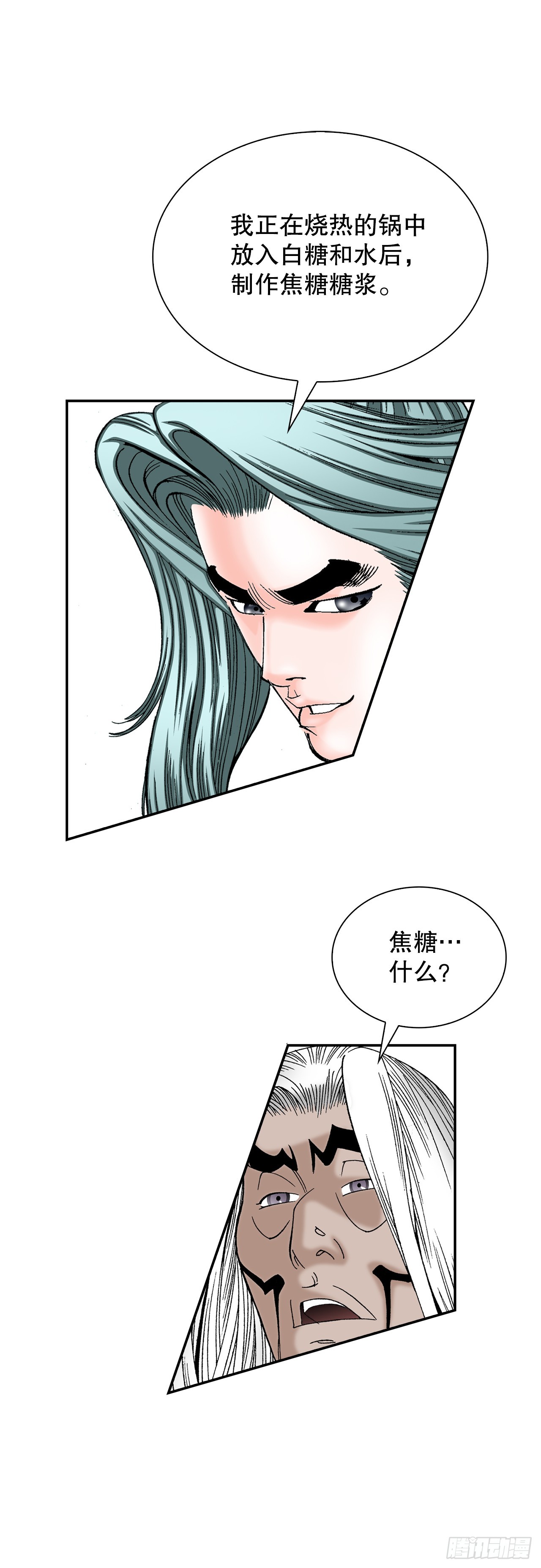 107.童泼肉(1/2)-第108话