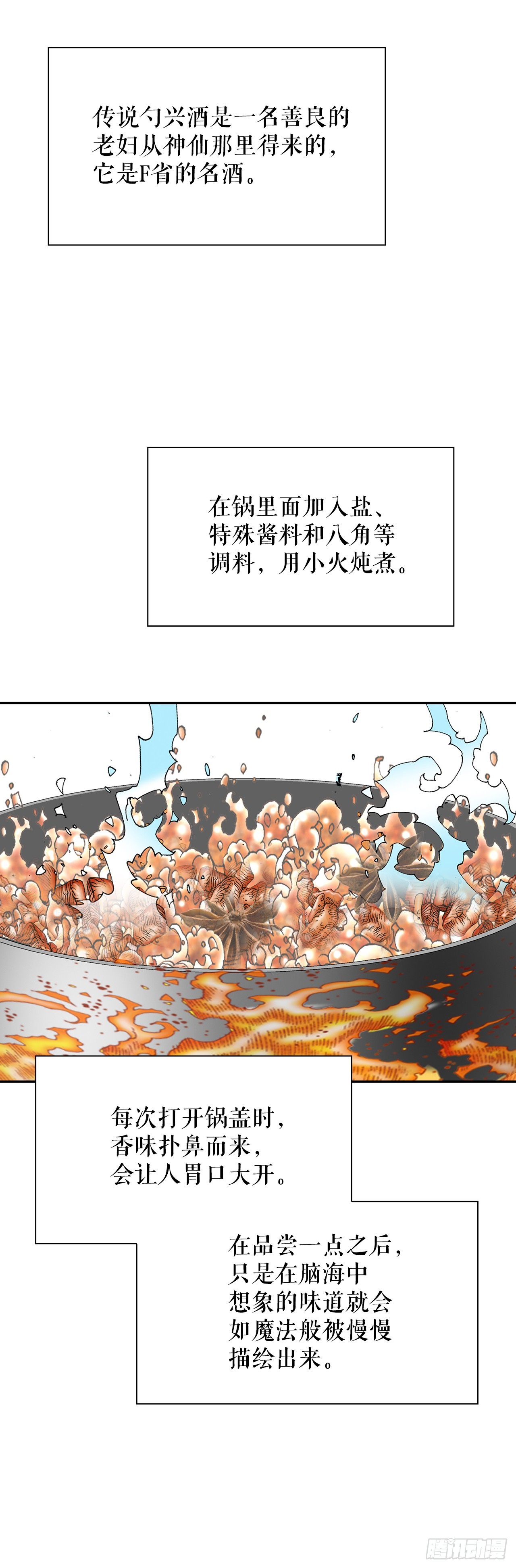 107.童泼肉(1/2)-第108话