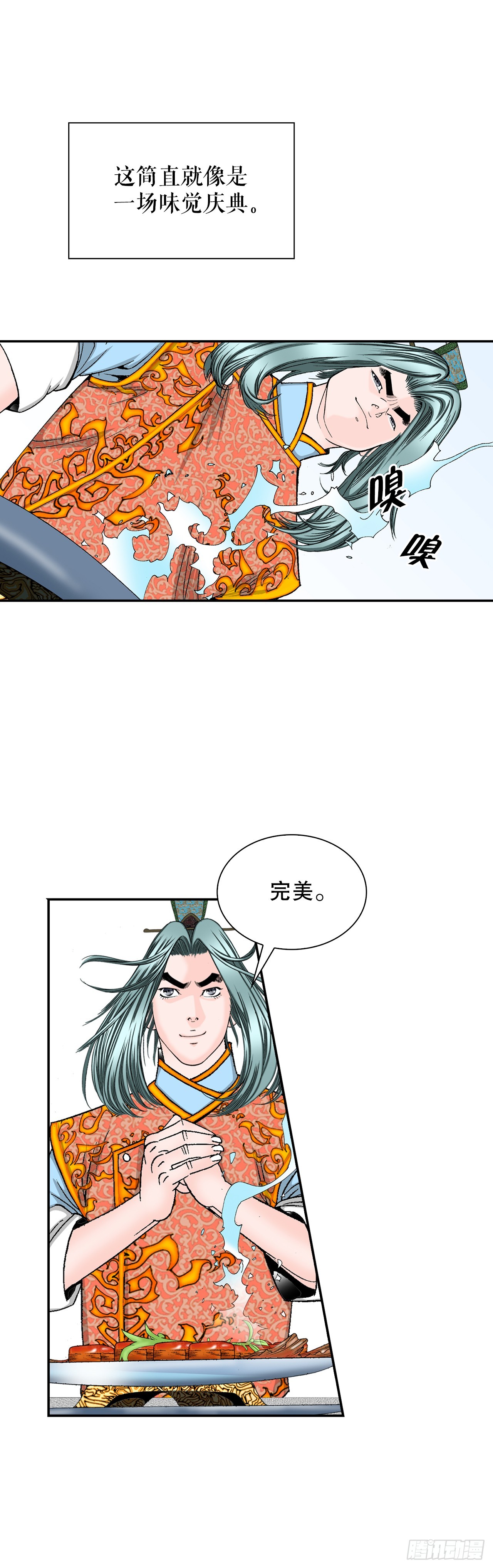 107.童泼肉(1/2)-第108话