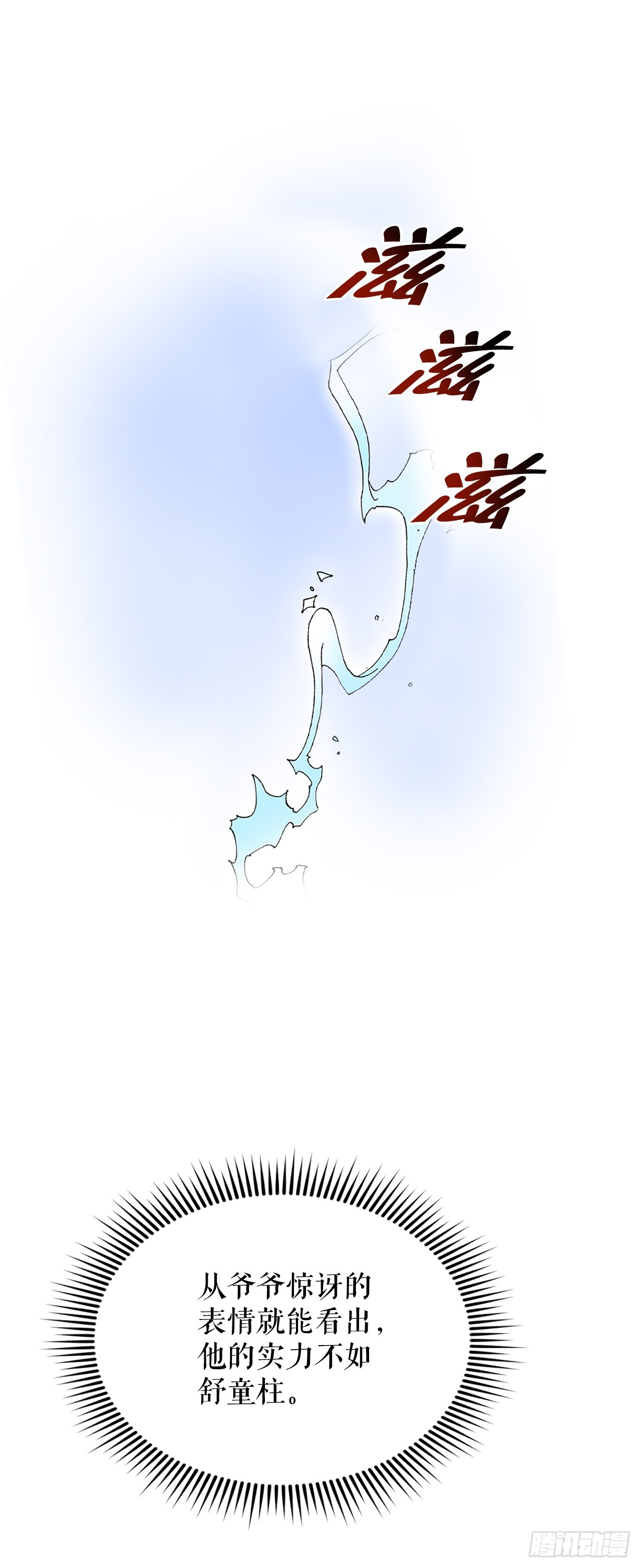 107.童泼肉(1/2)-第108话