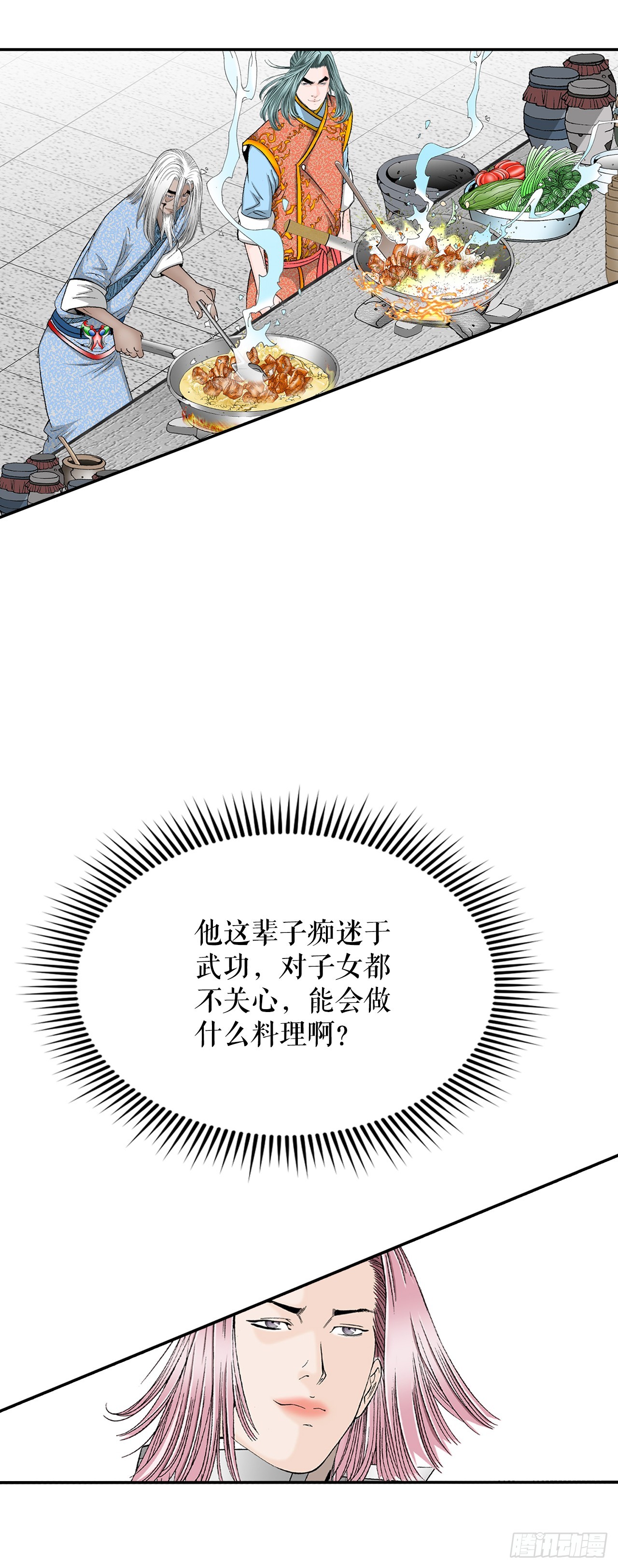 107.童泼肉(1/2)-第108话