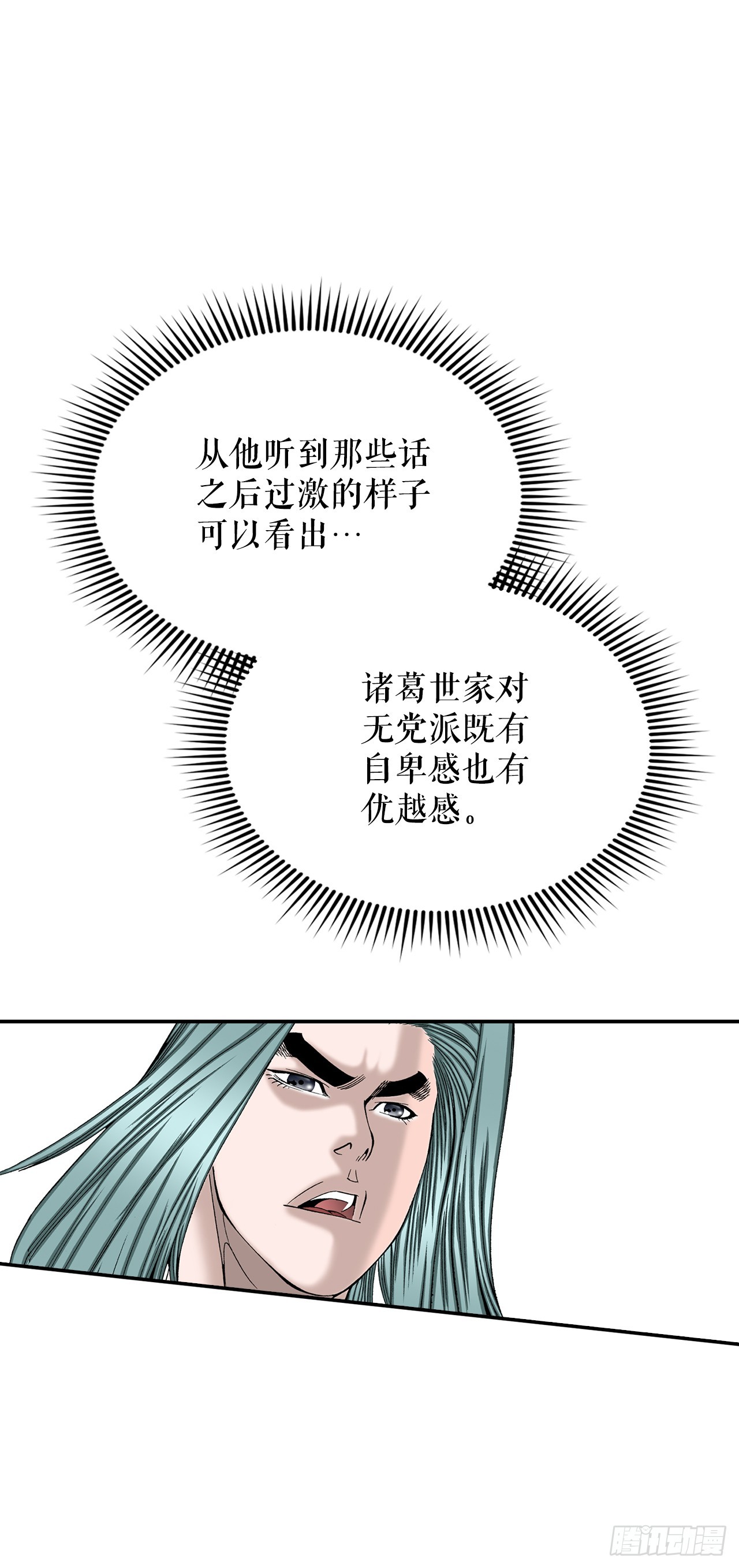 109.诸葛世家(1/2)-第110话