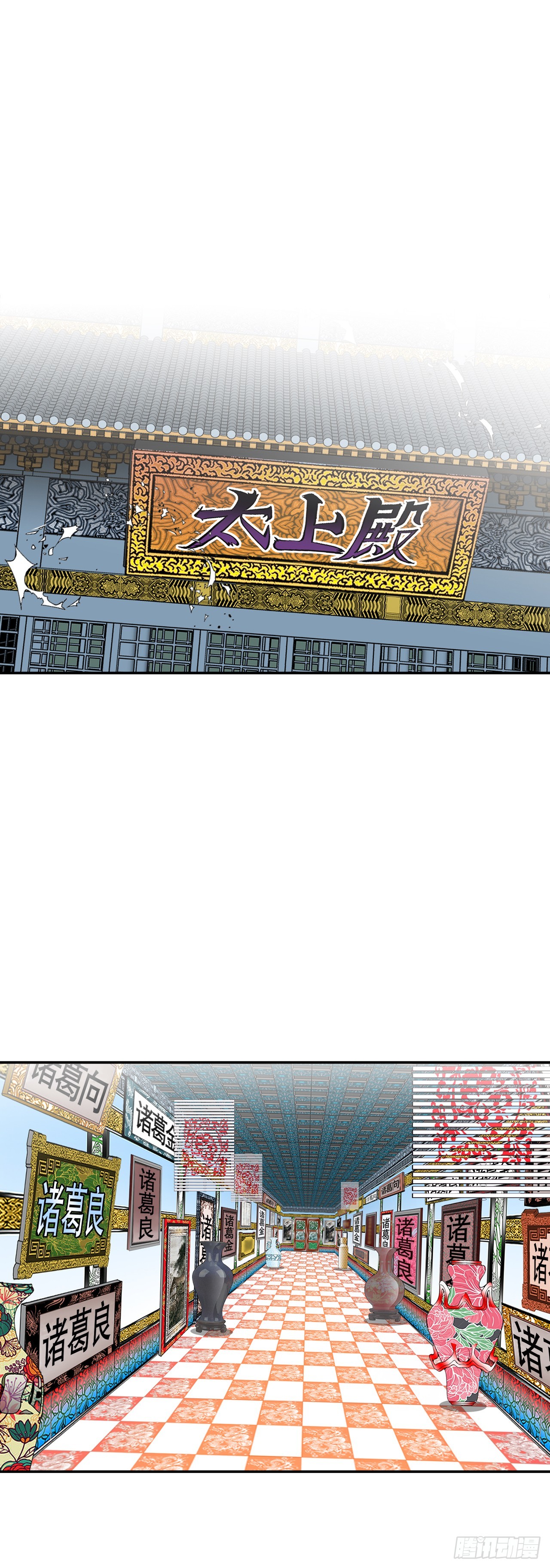 109.诸葛世家(1/2)-第110话