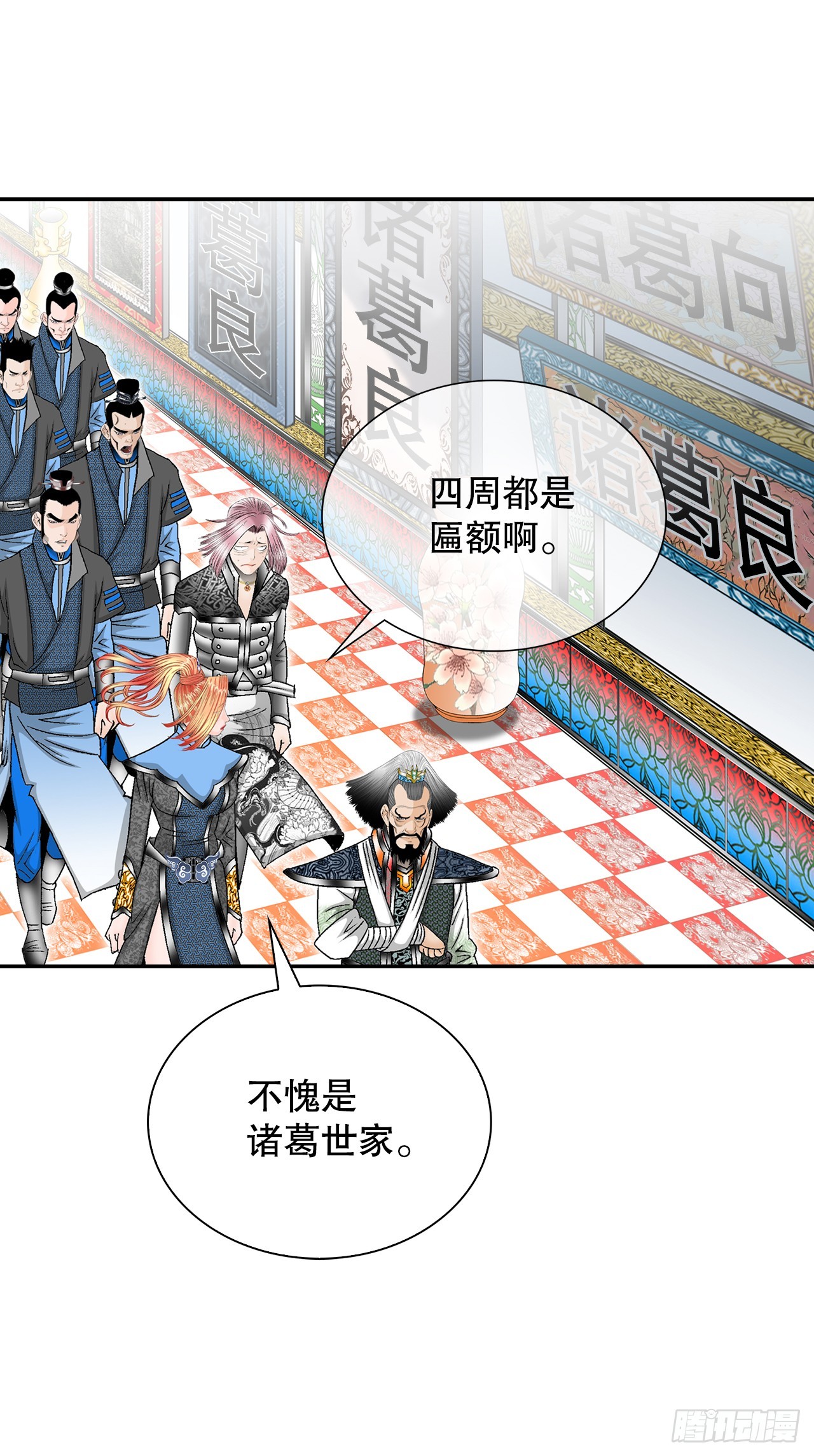 109.诸葛世家(1/2)-第110话