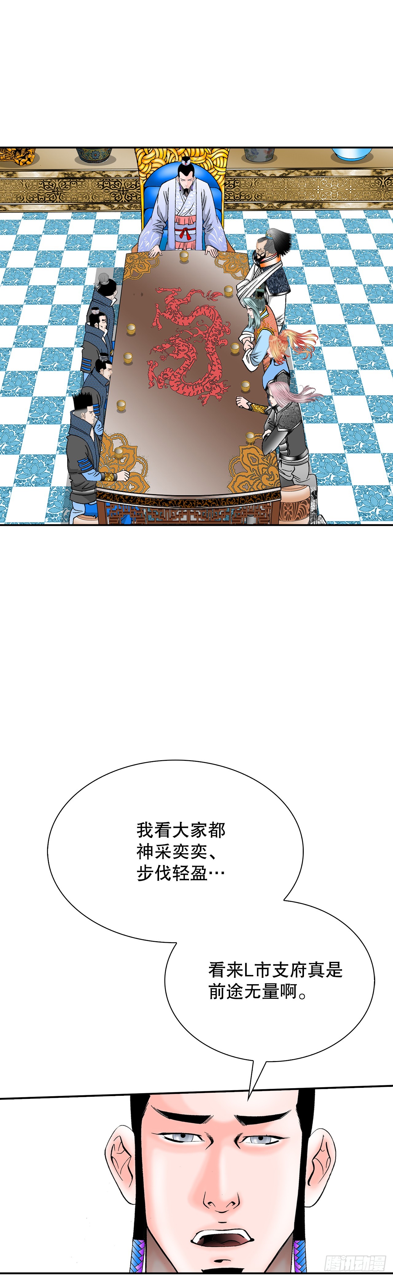 109.诸葛世家(1/2)-第110话