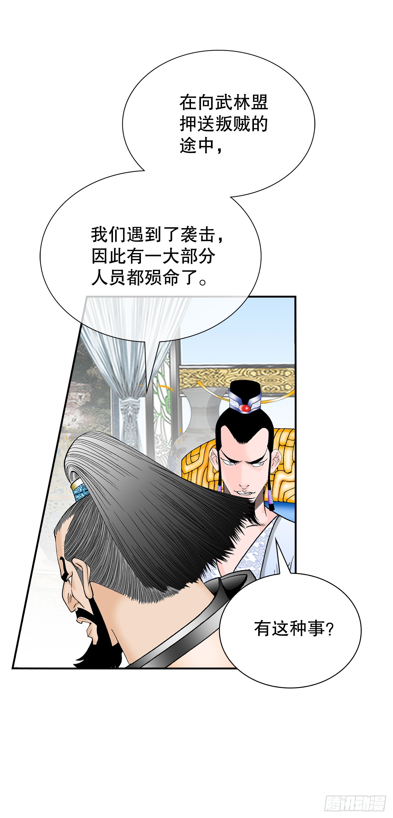 109.诸葛世家(1/2)-第110话