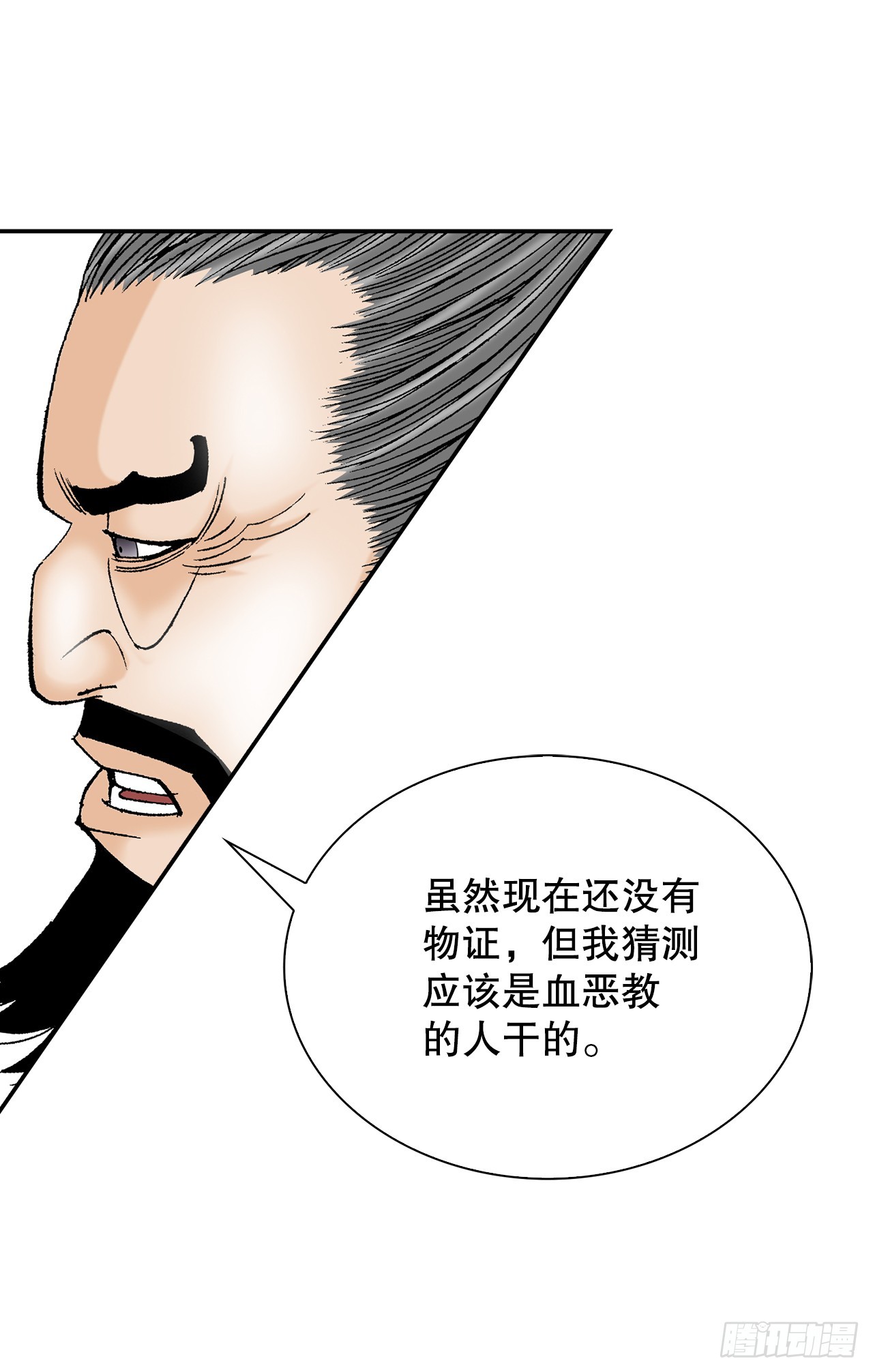 109.诸葛世家(1/2)-第110话