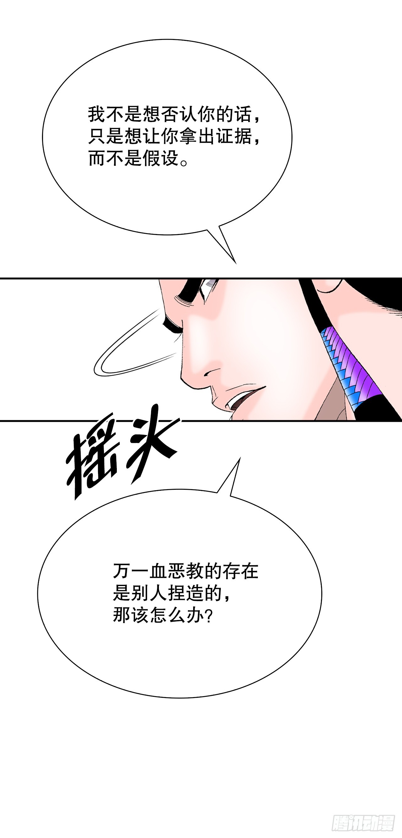109.诸葛世家(1/2)-第110话