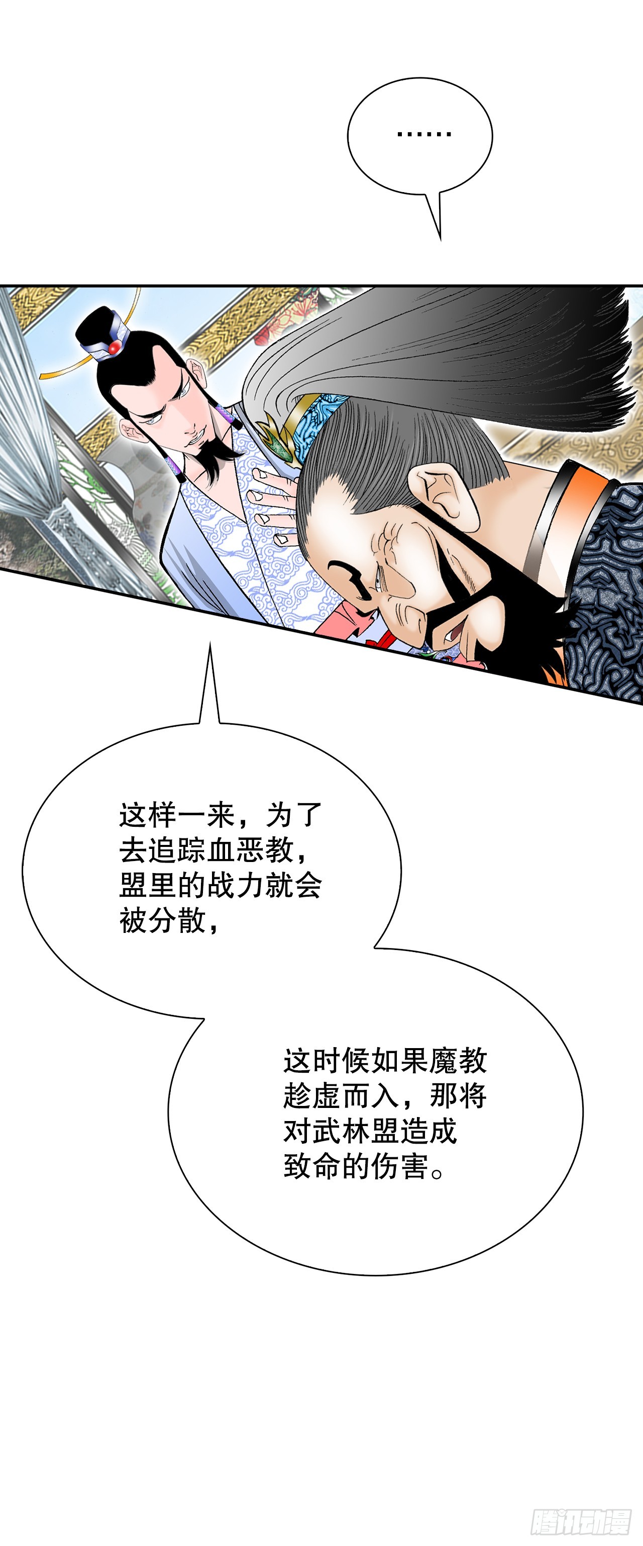 109.诸葛世家(1/2)-第110话